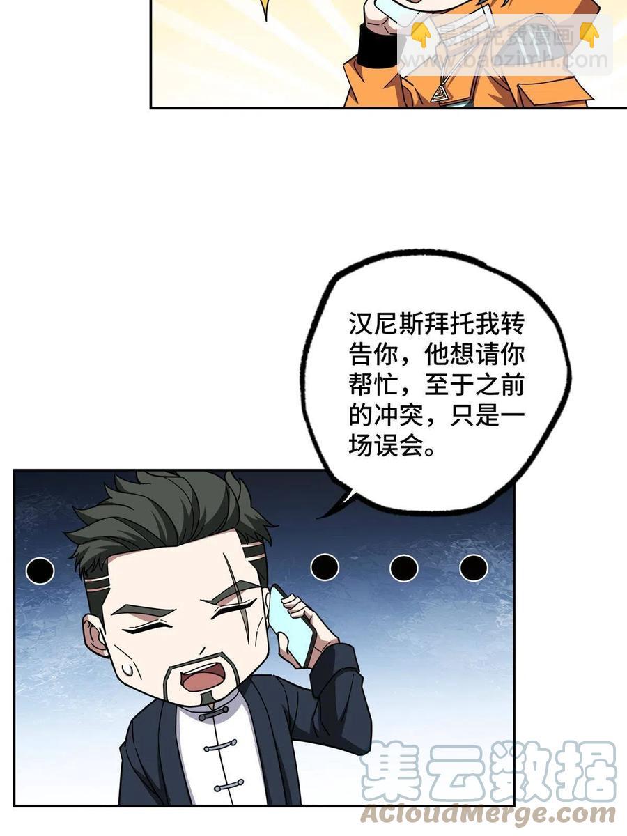 129 海蓝星的隐藏主线26