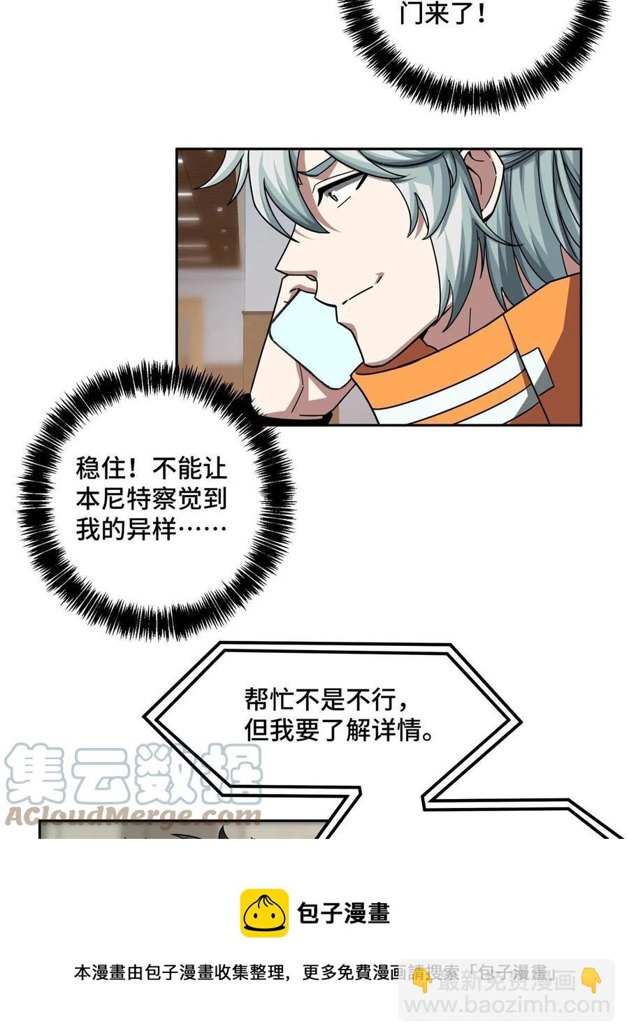 129 海蓝星的隐藏主线28
