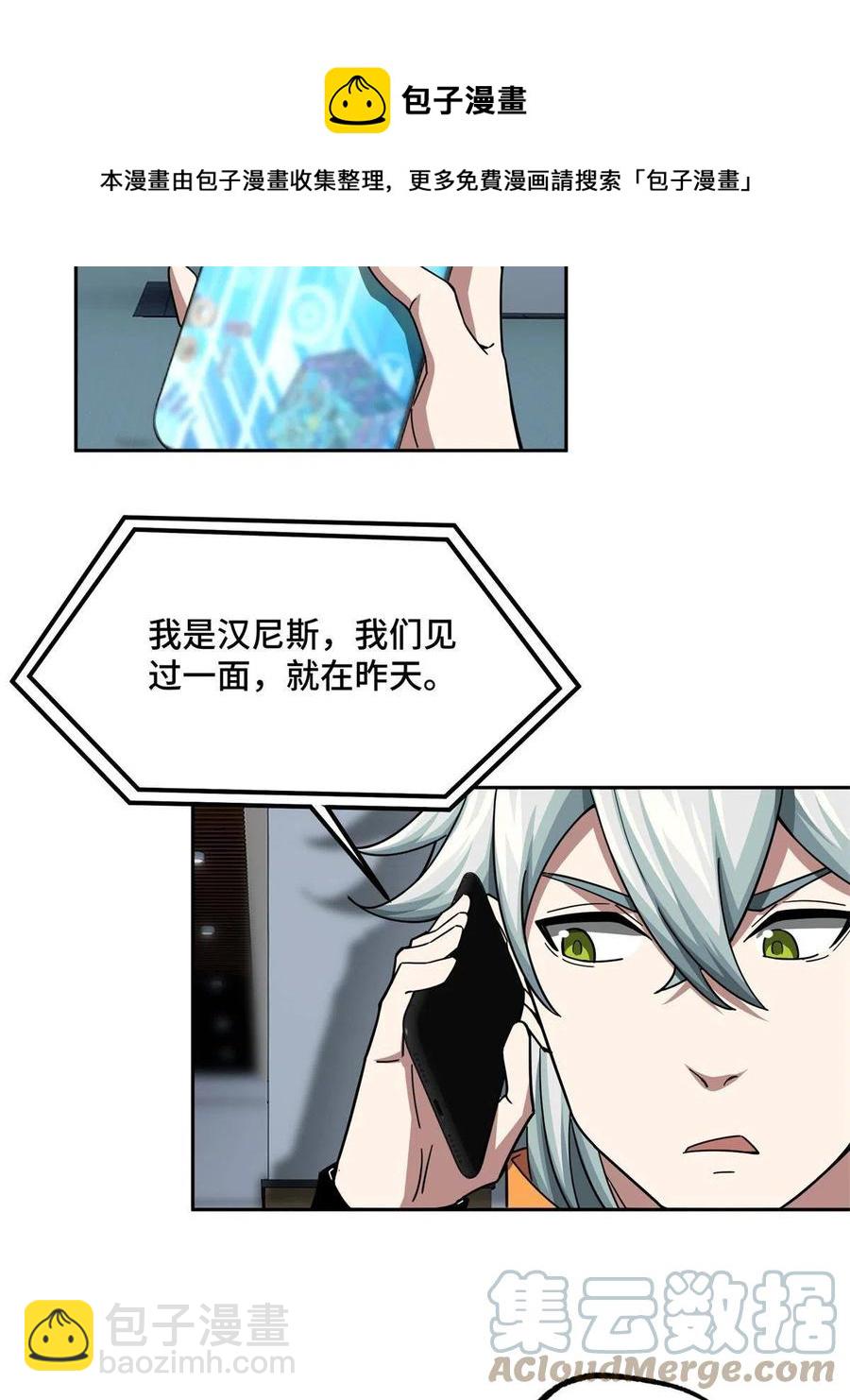 129 海蓝星的隐藏主线32