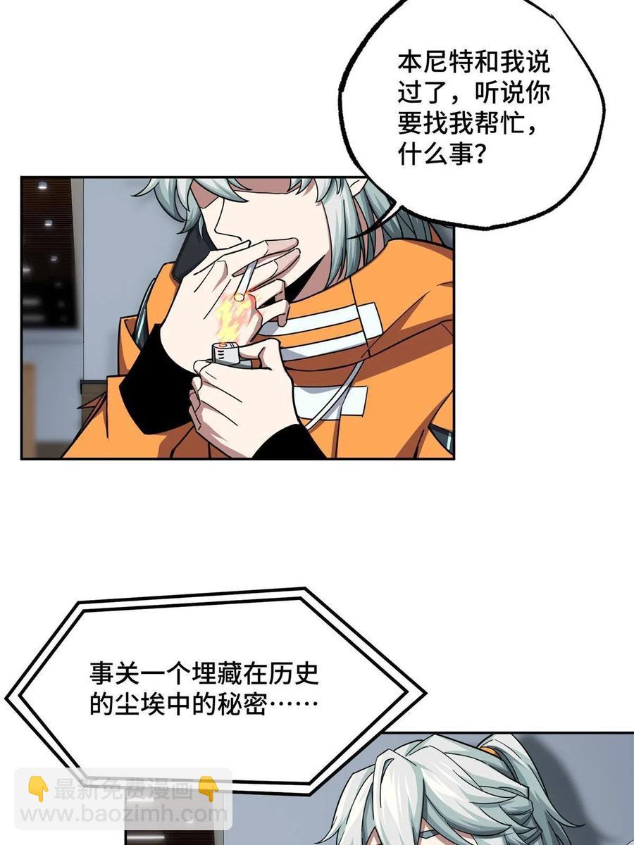 129 海蓝星的隐藏主线33