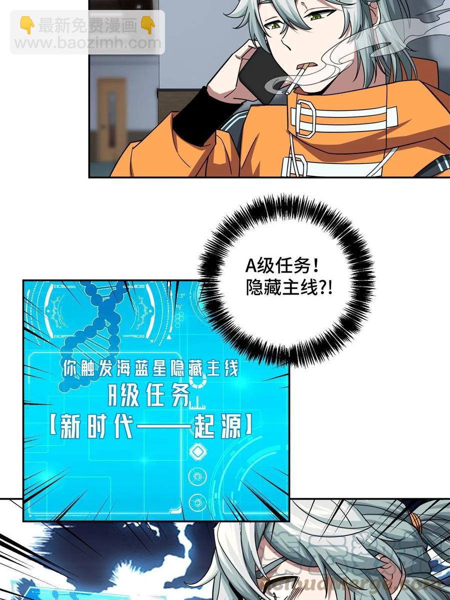 129 海蓝星的隐藏主线34