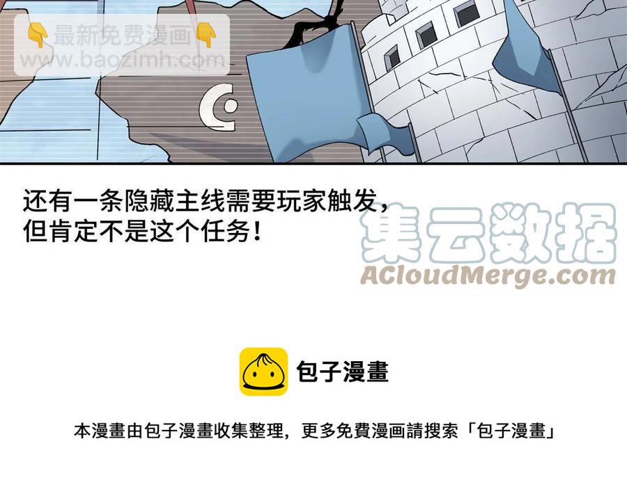 129 海蓝星的隐藏主线36