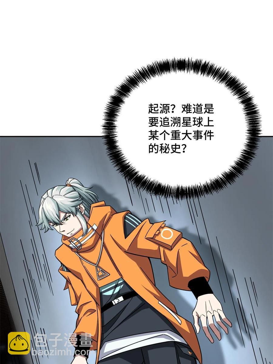 129 海蓝星的隐藏主线37