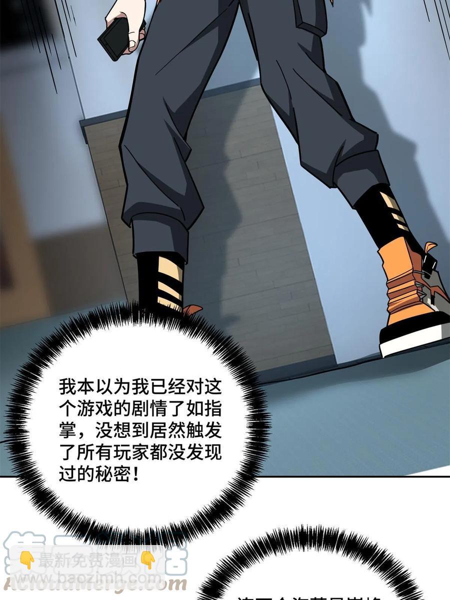 129 海蓝星的隐藏主线38