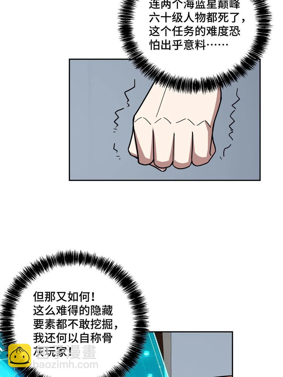 129 海蓝星的隐藏主线39