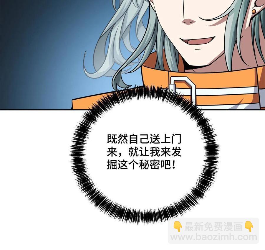 129 海蓝星的隐藏主线41
