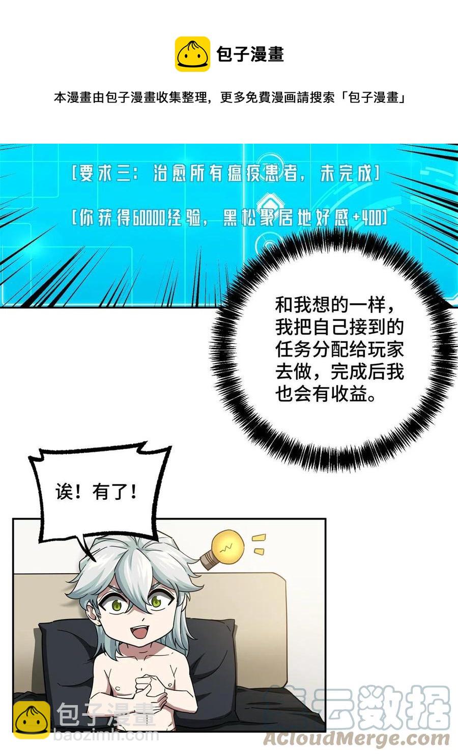 131 分包主线任务12