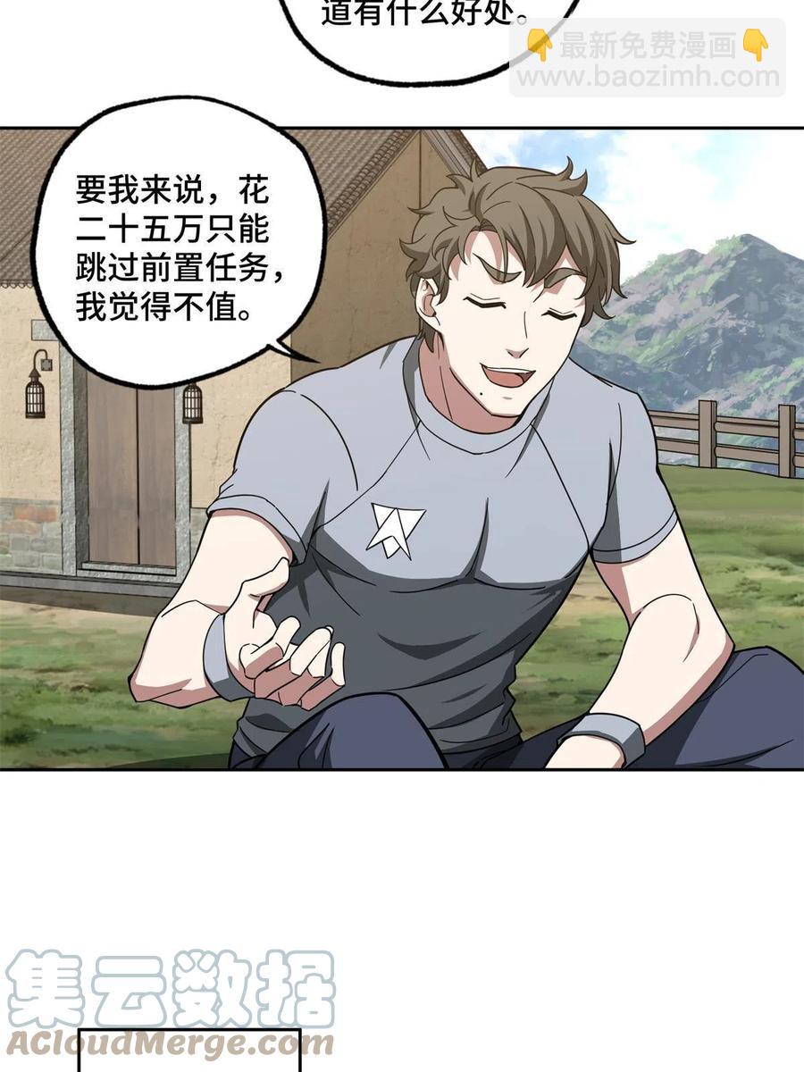 131 分包主线任务6