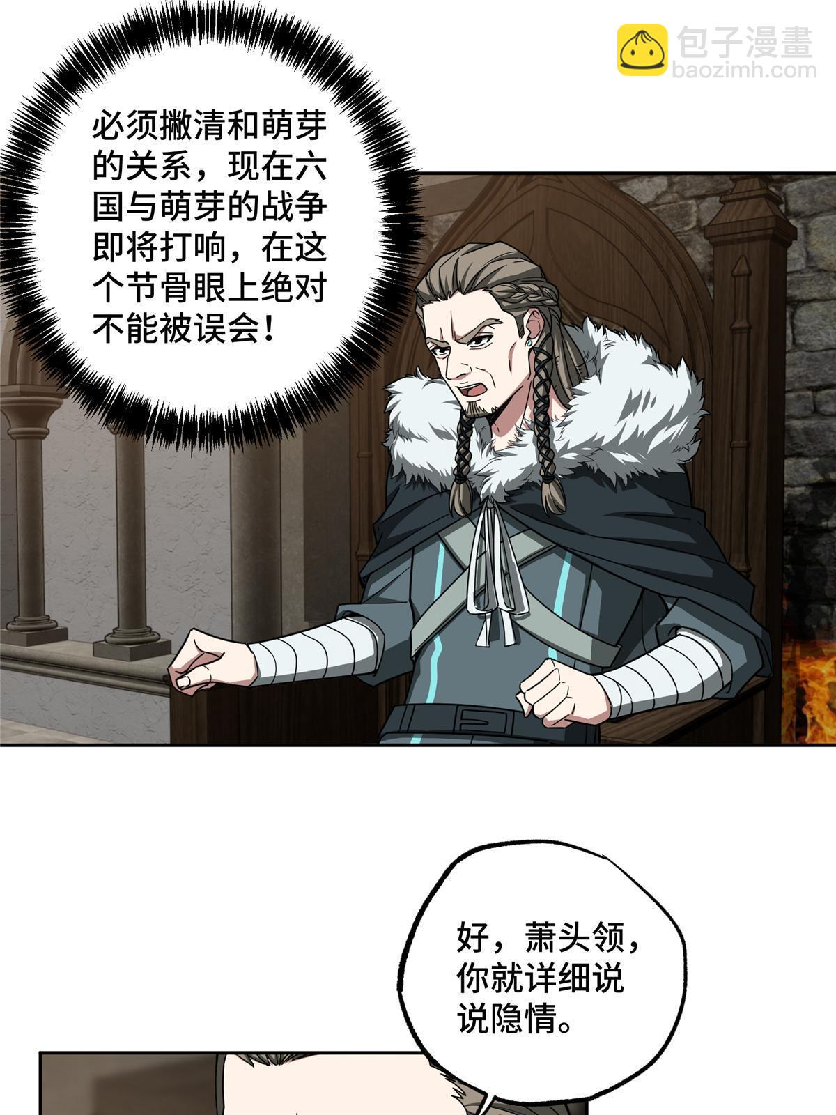 135 萧寒的前史2