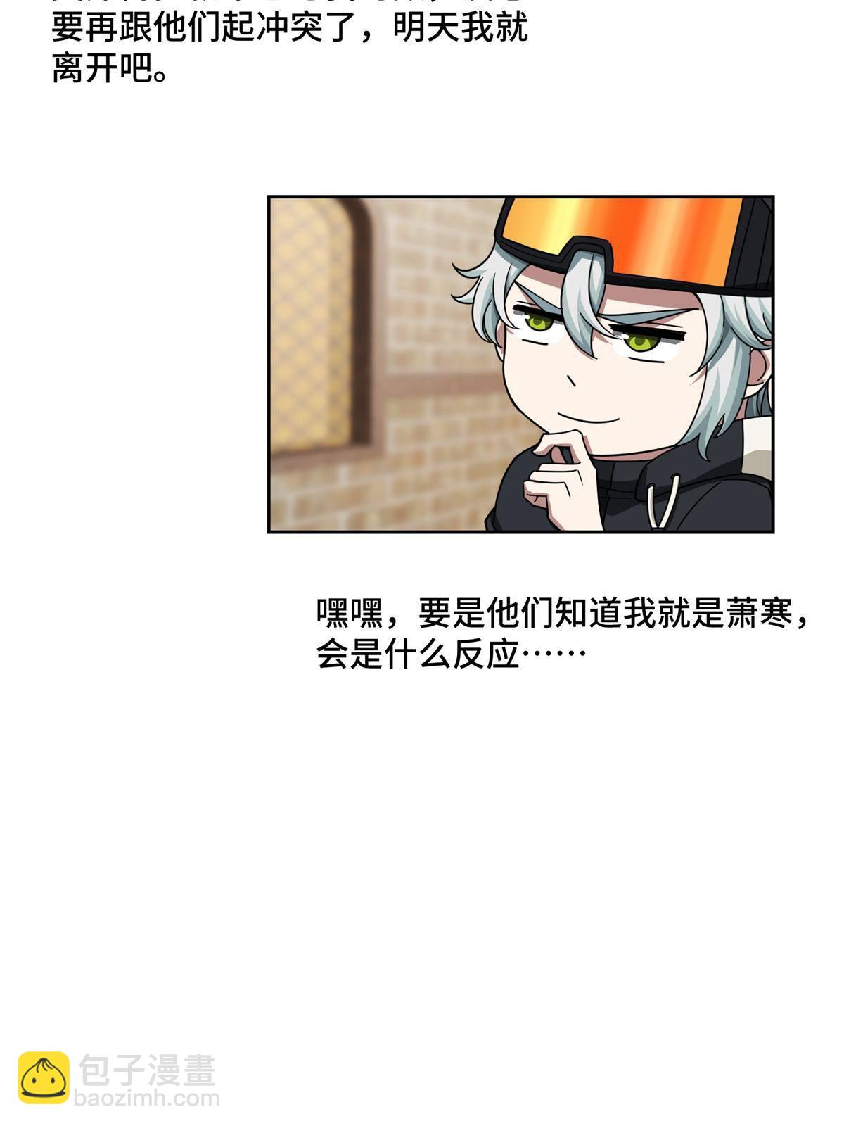 135 萧寒的前史37