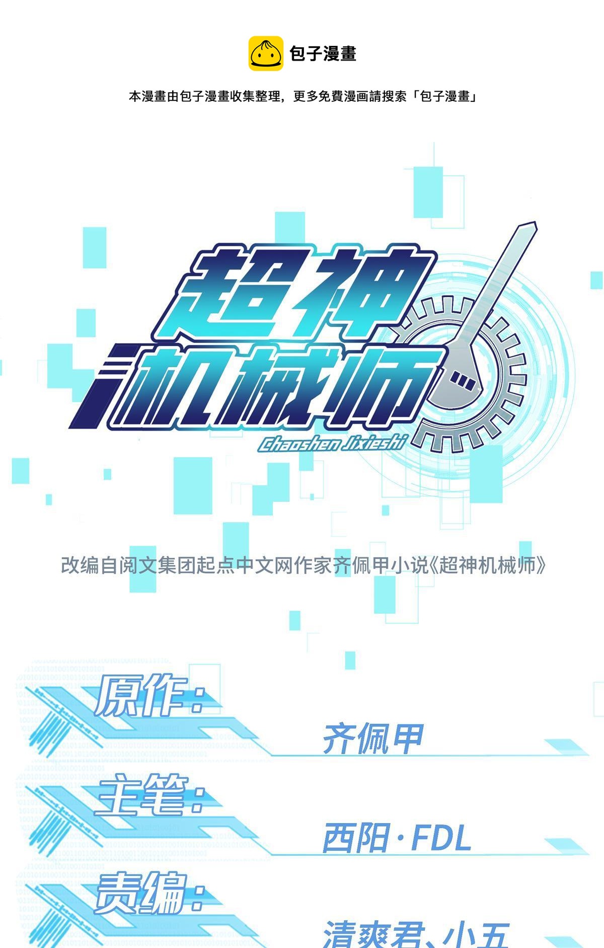 136 栽赃嫁祸0