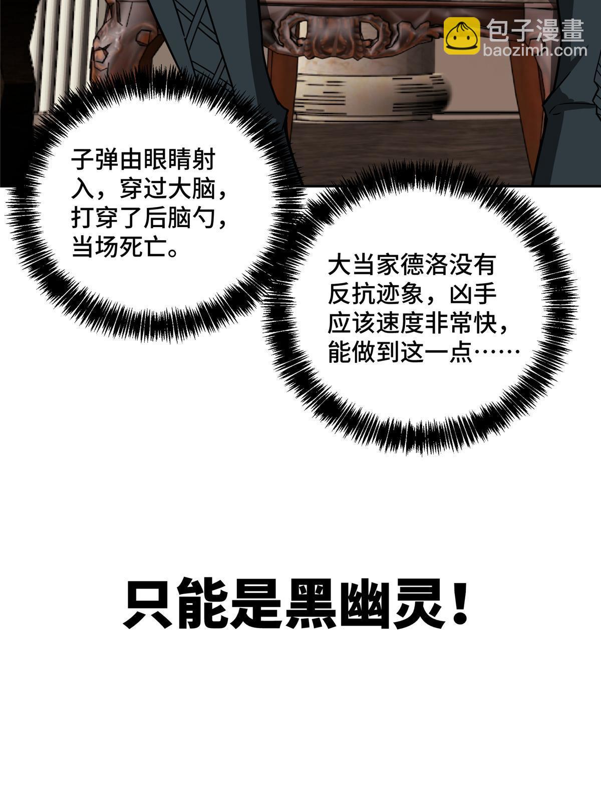 136 栽赃嫁祸3