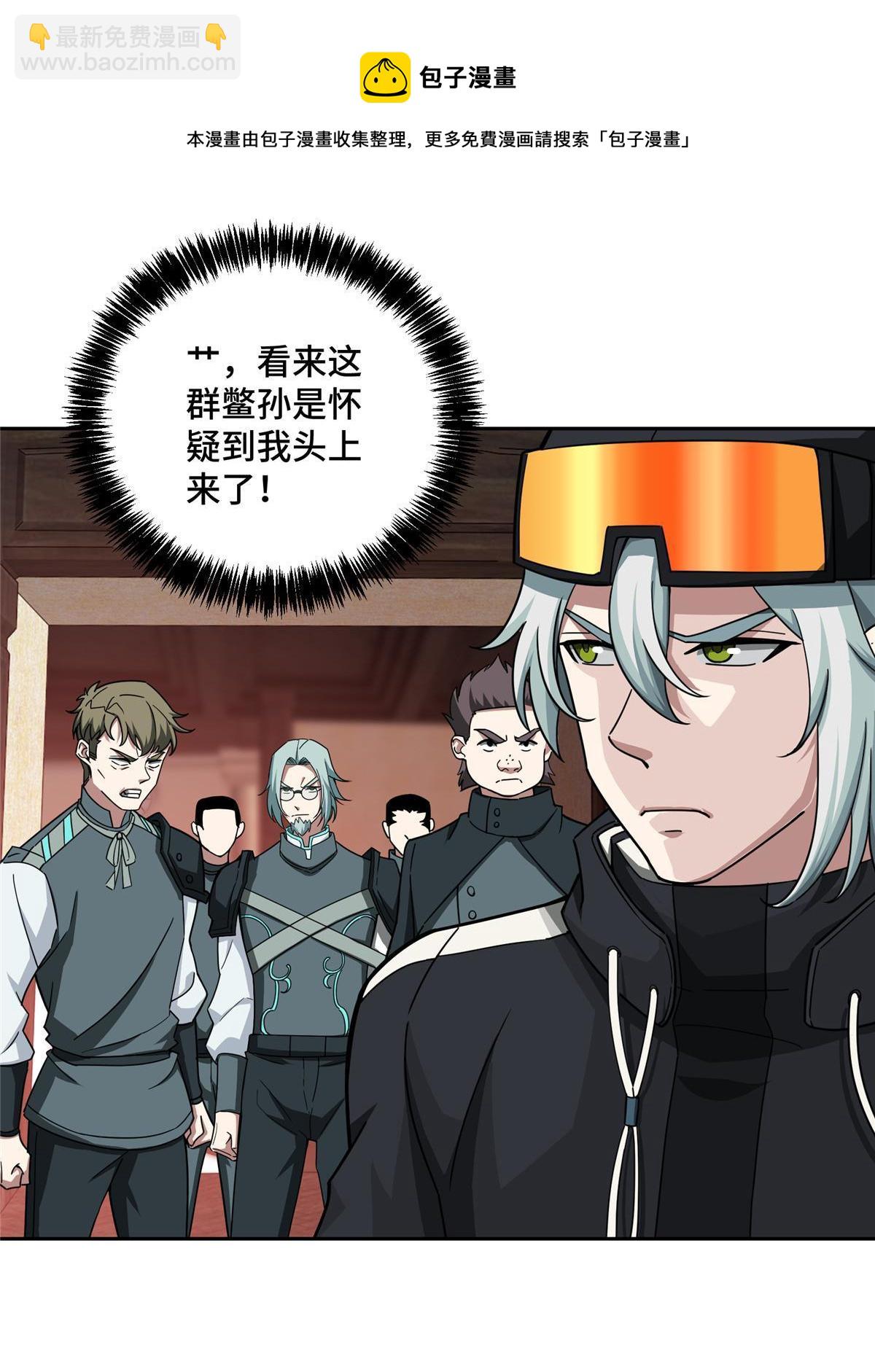 136 栽赃嫁祸4