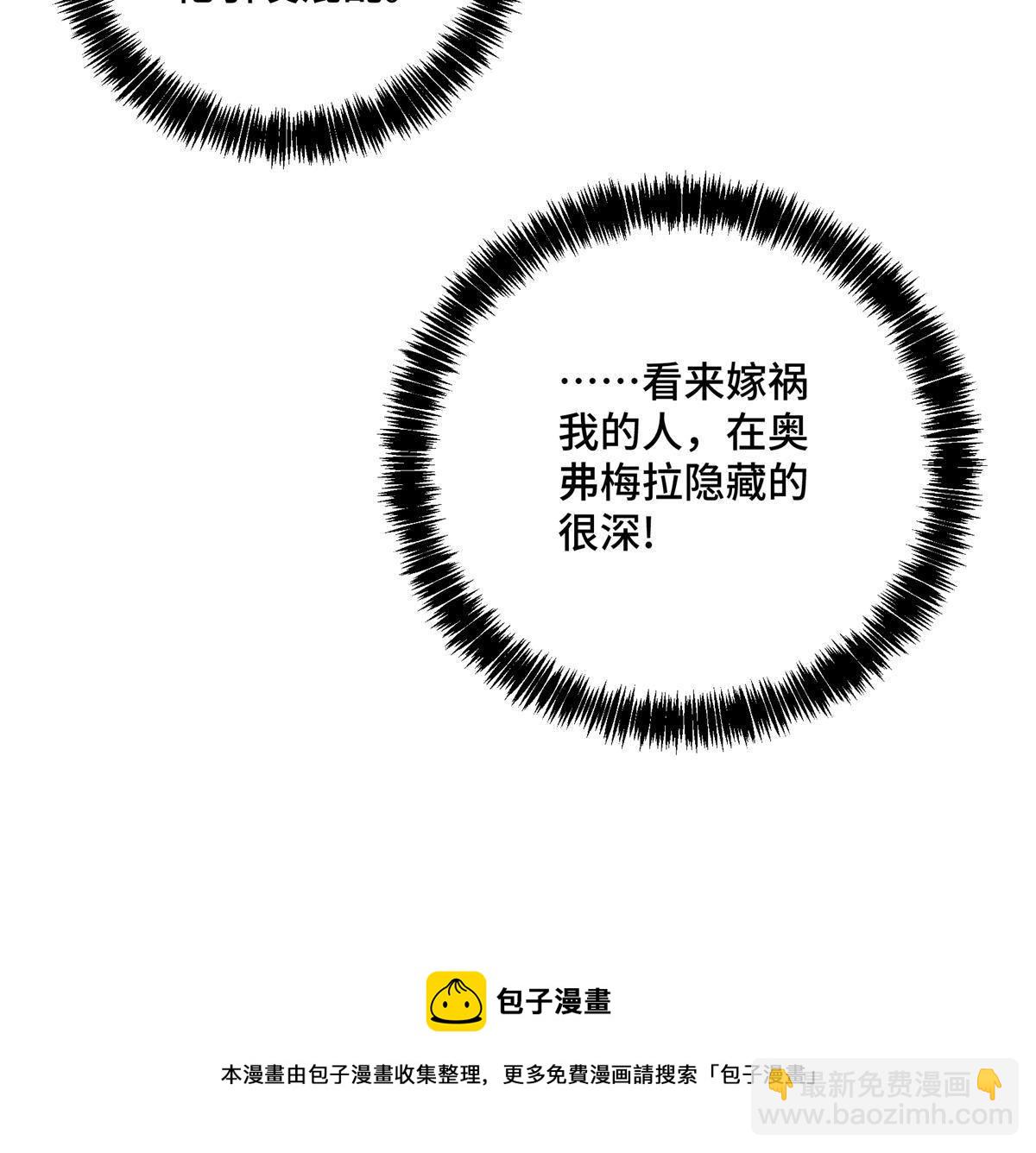 136 栽赃嫁祸40