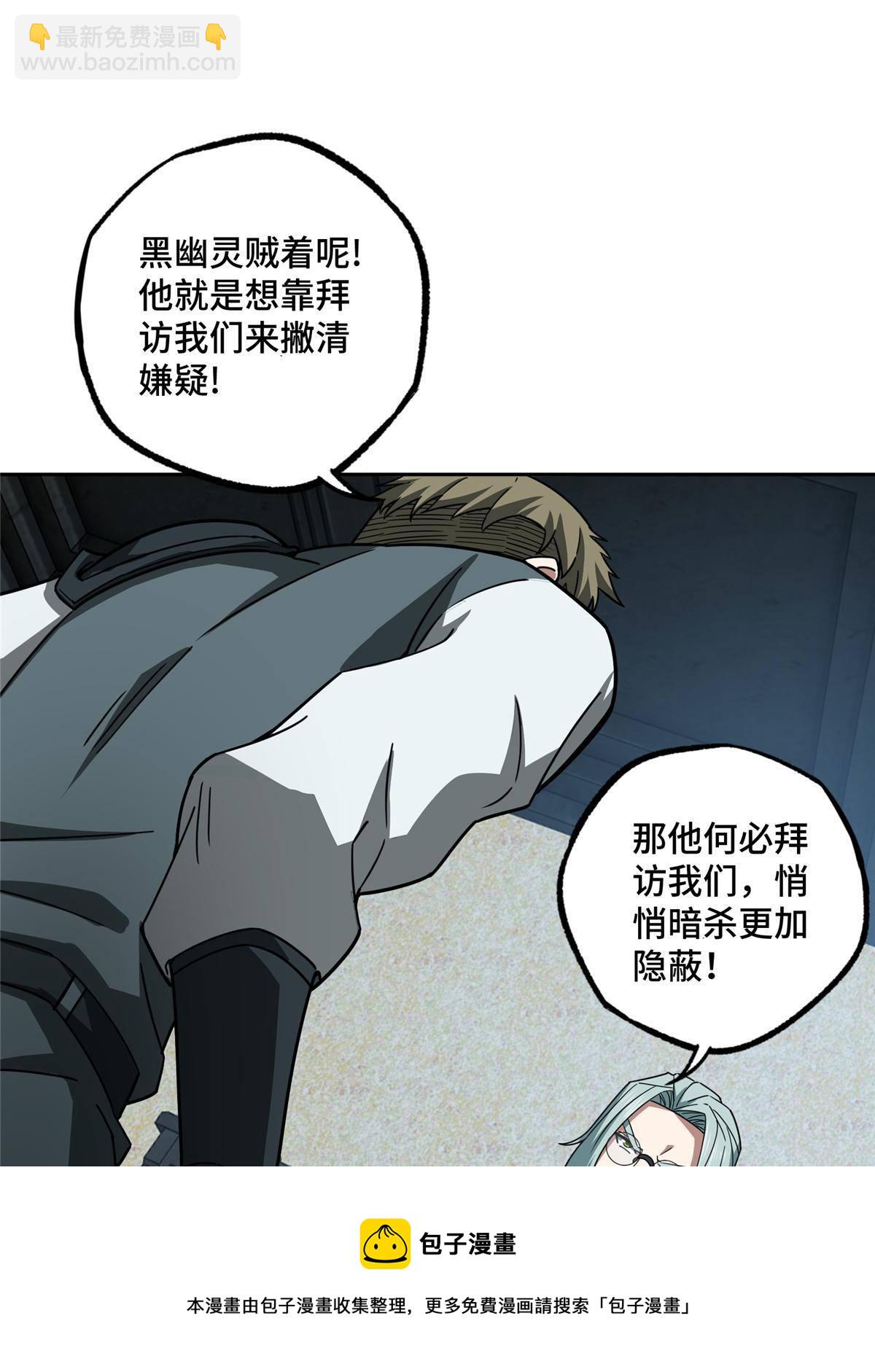 136 栽赃嫁祸8