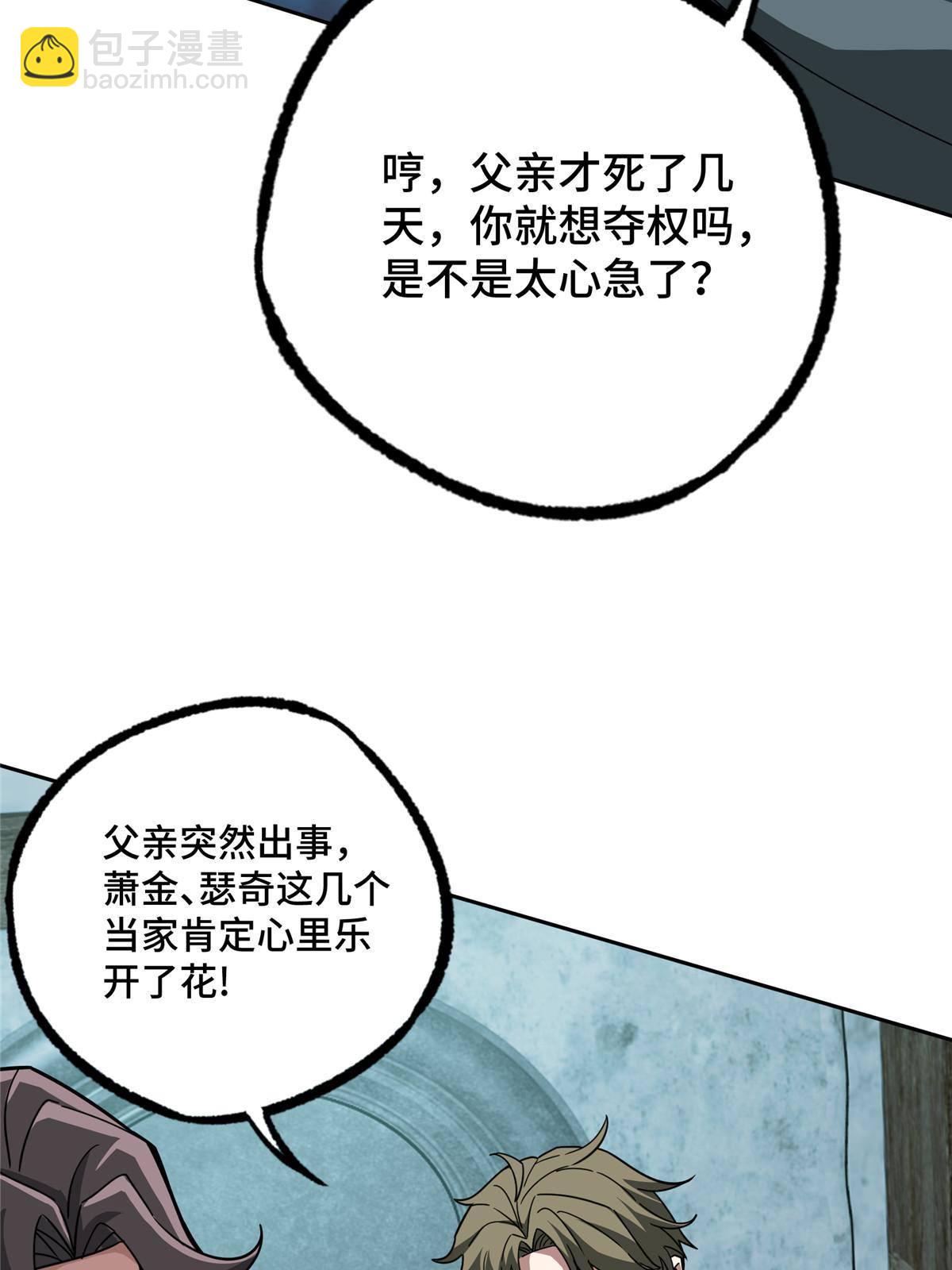 138 各怀鬼胎10
