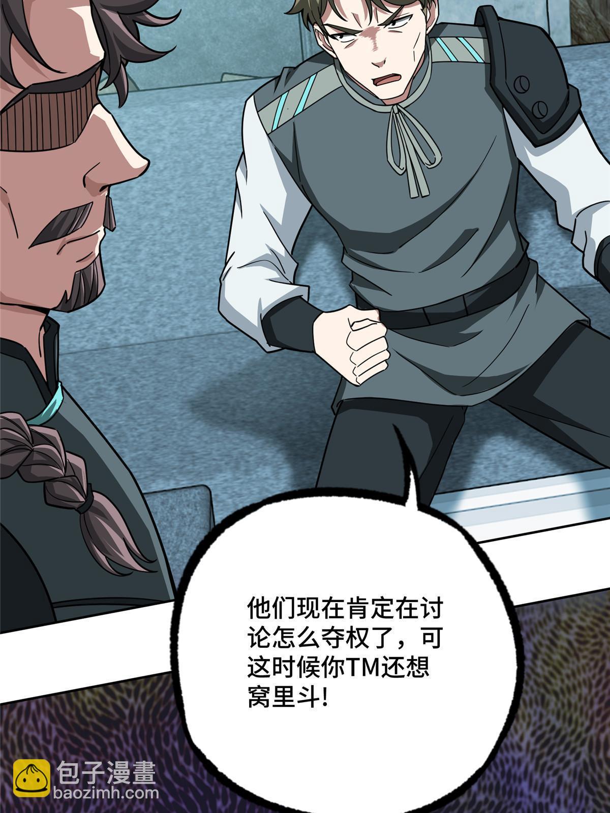 138 各怀鬼胎11