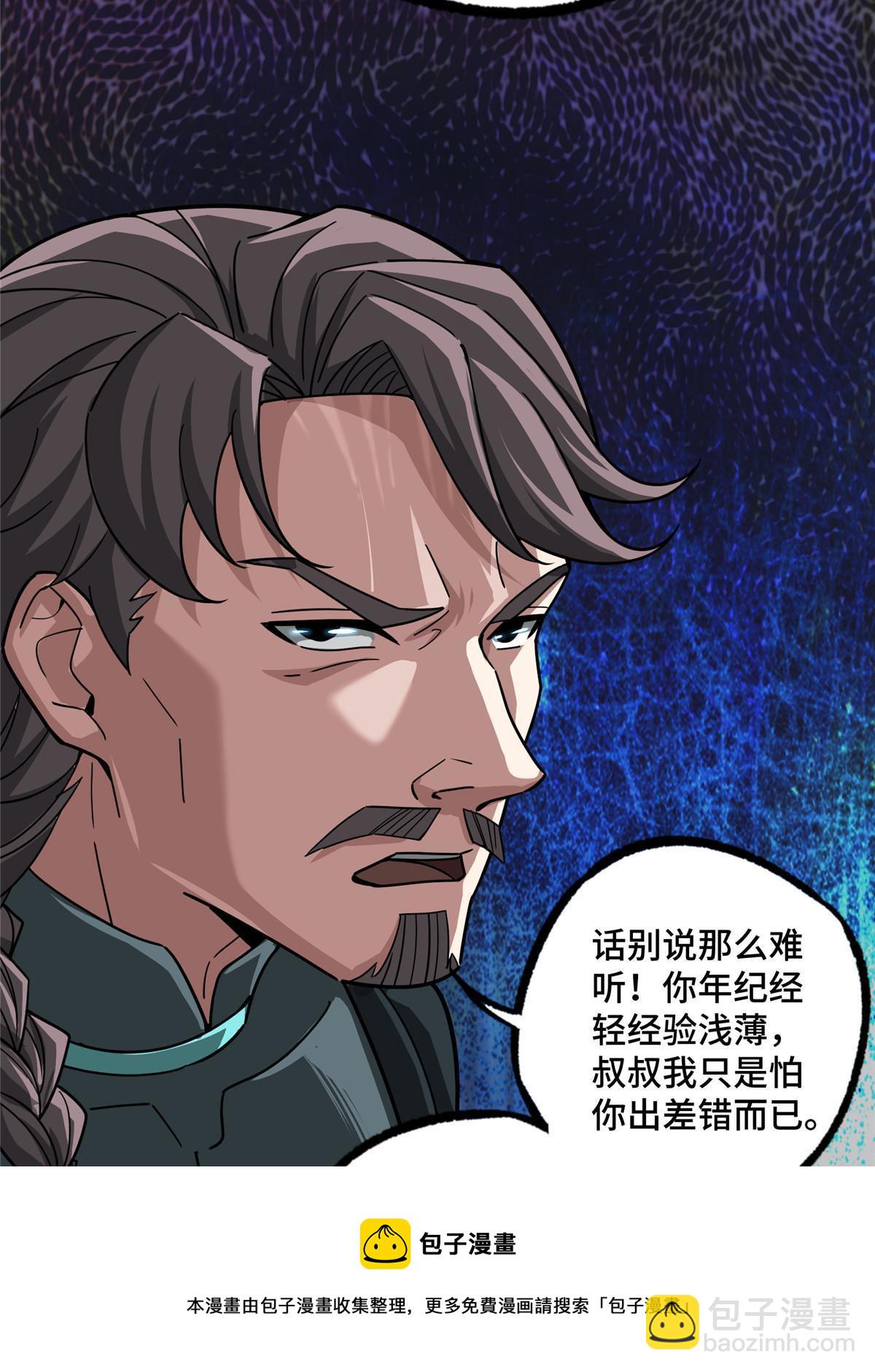 138 各怀鬼胎12