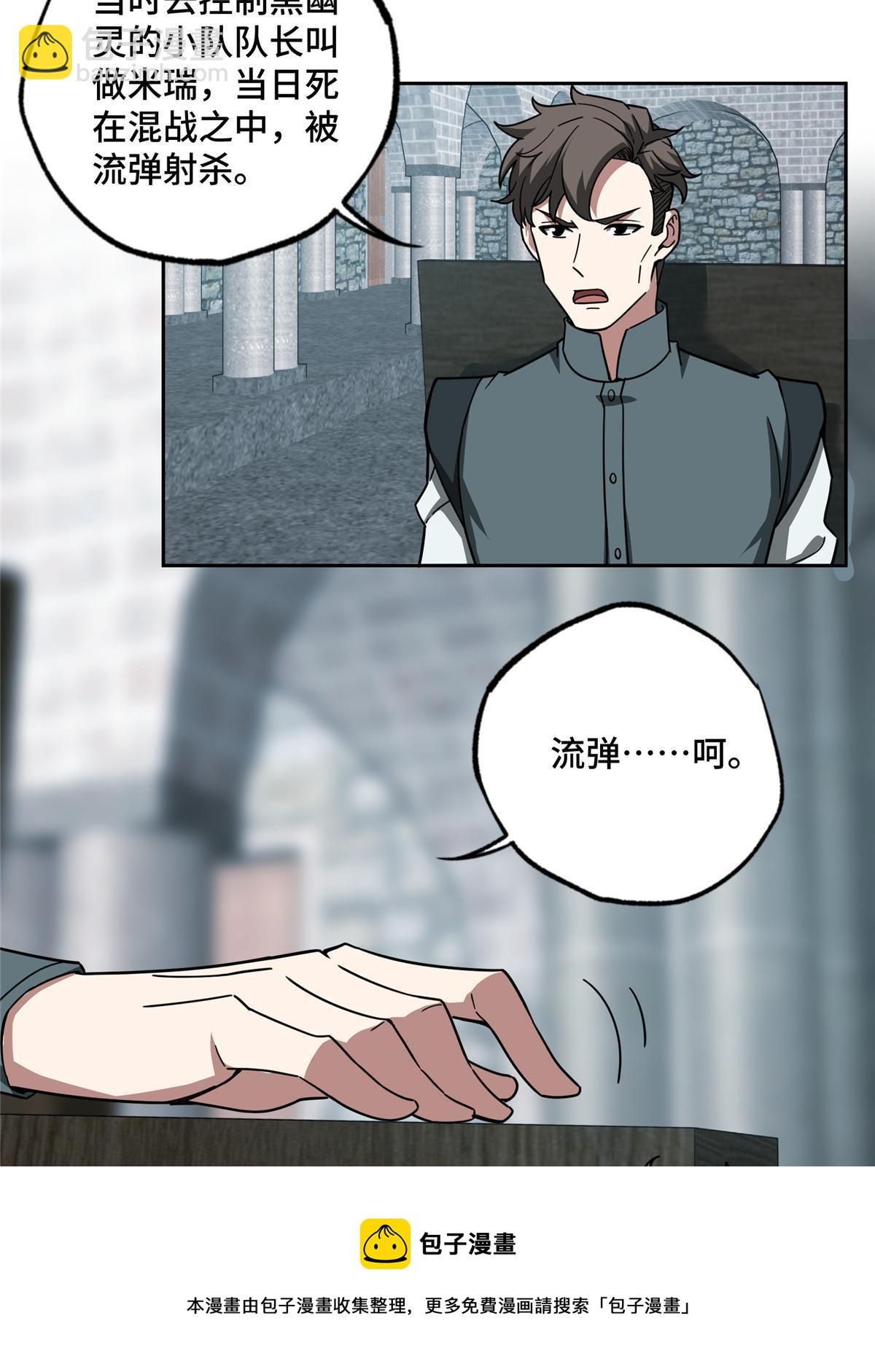 138 各怀鬼胎24