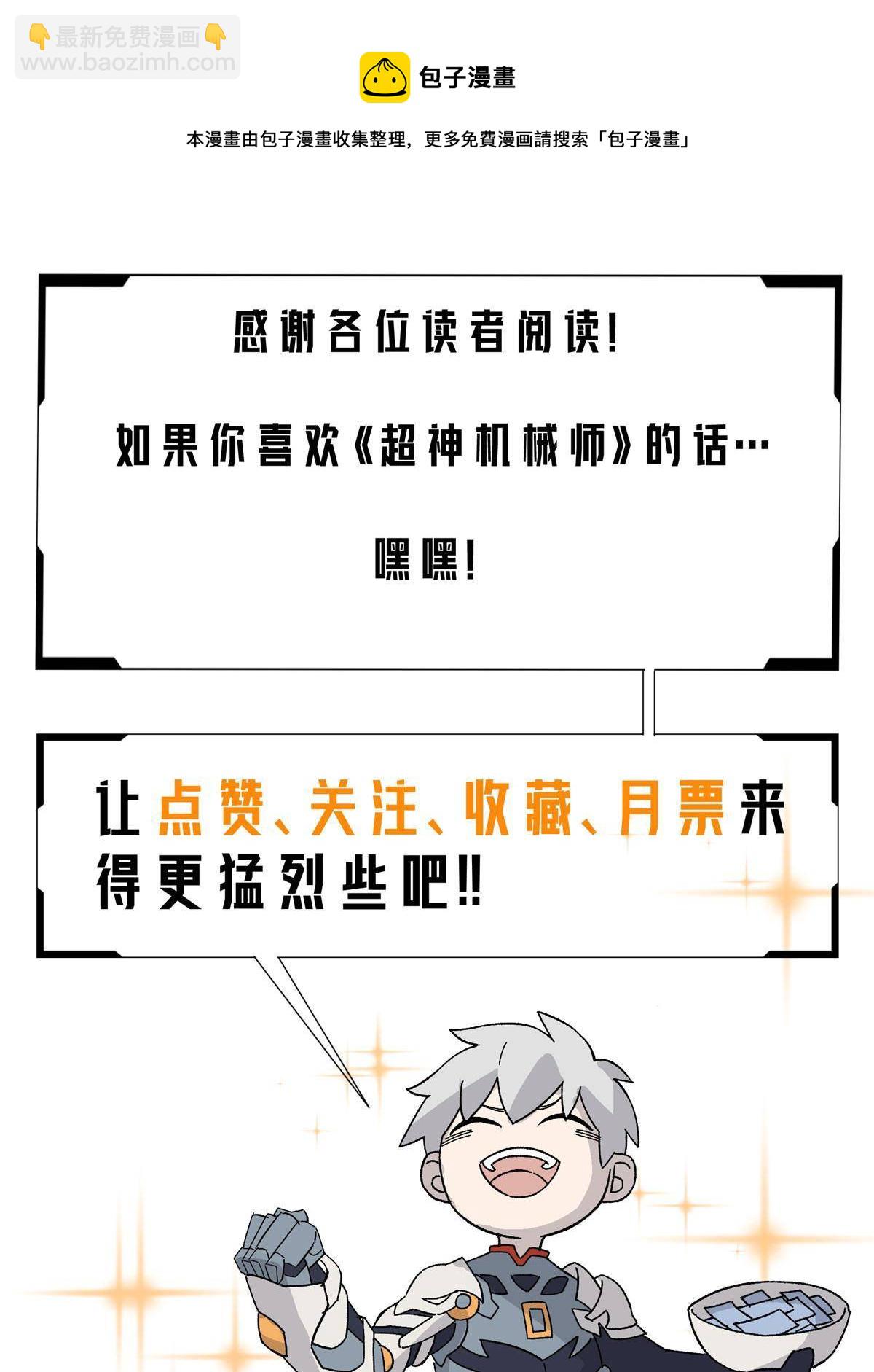 138 各怀鬼胎48