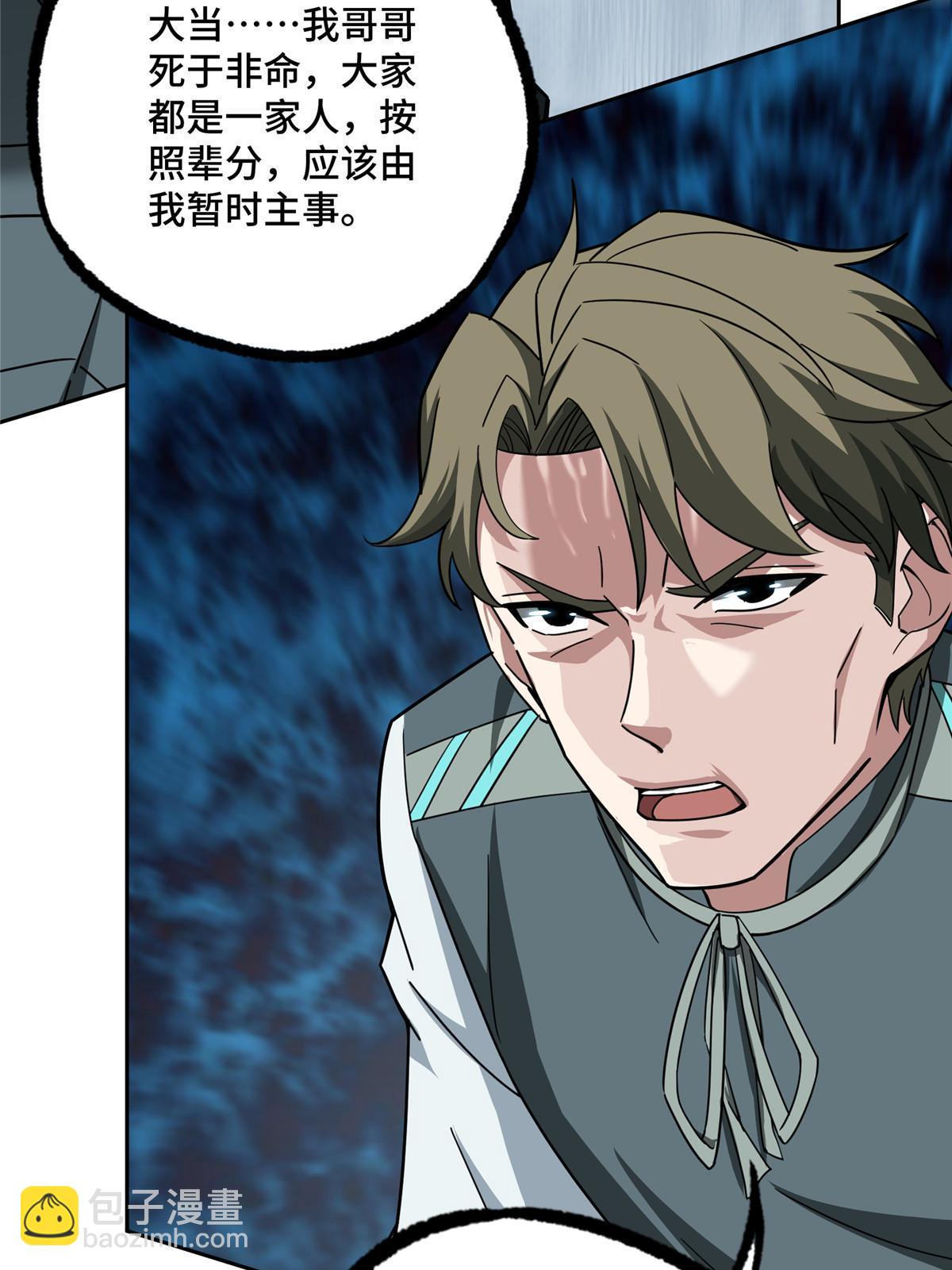 138 各怀鬼胎9