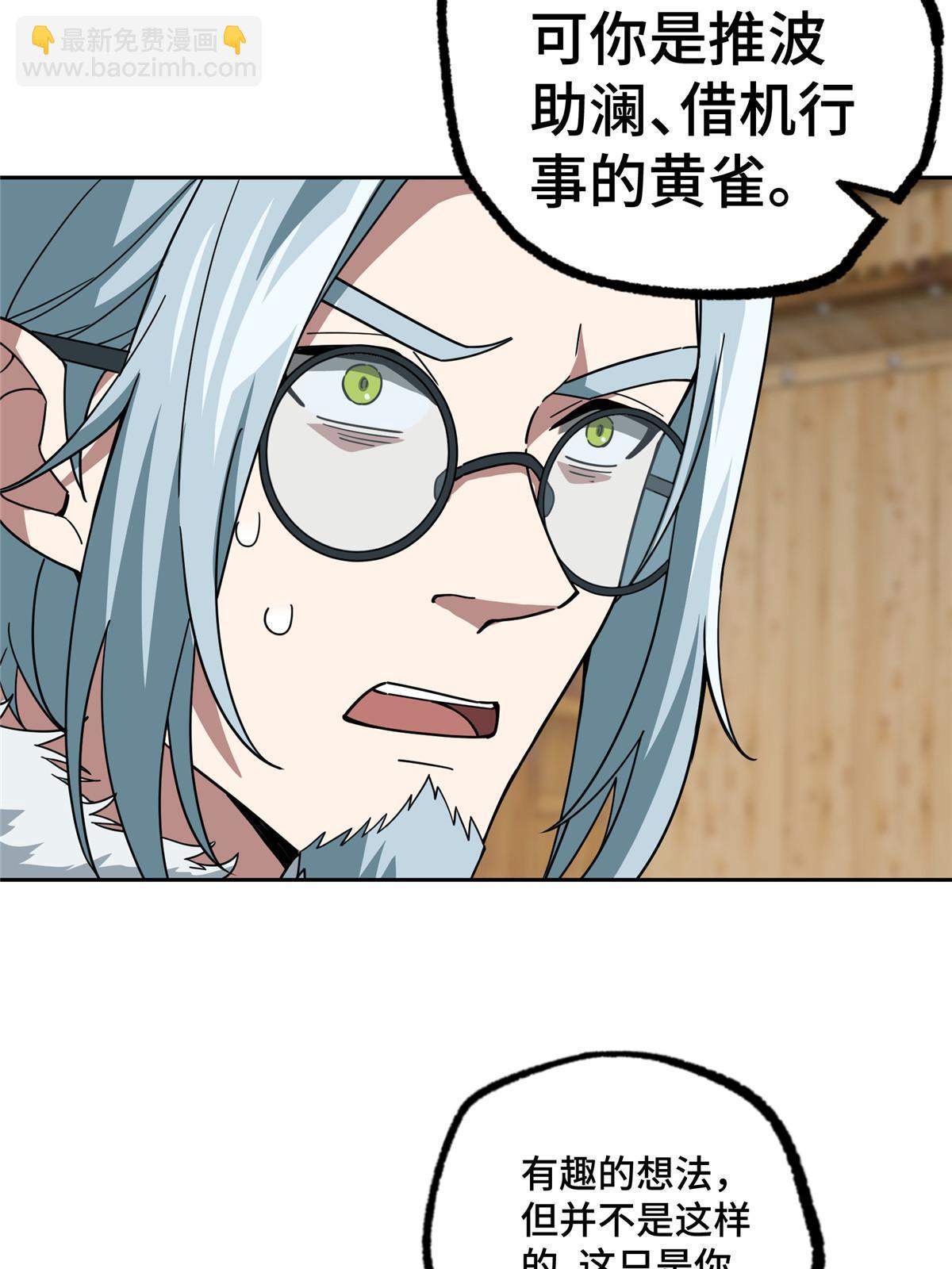 144 萧家的奥弗梅拉11