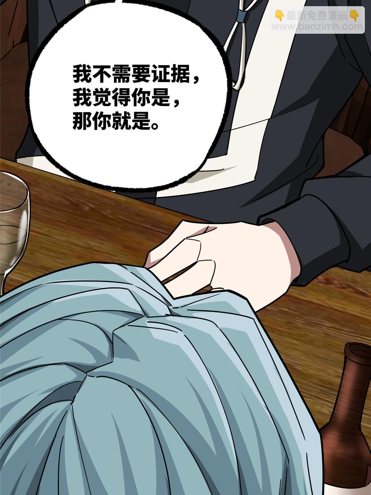 144 萧家的奥弗梅拉14