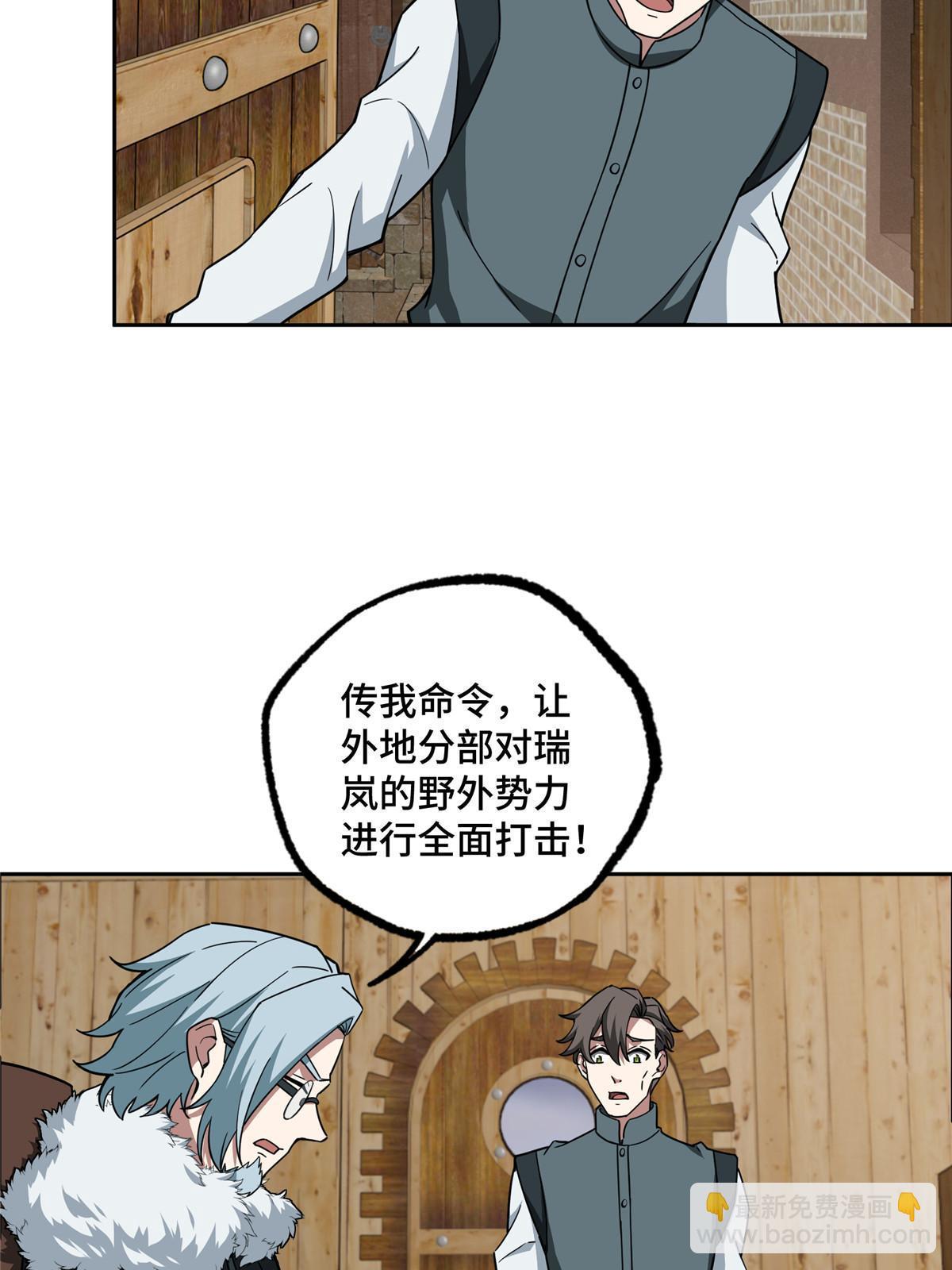 144 萧家的奥弗梅拉28