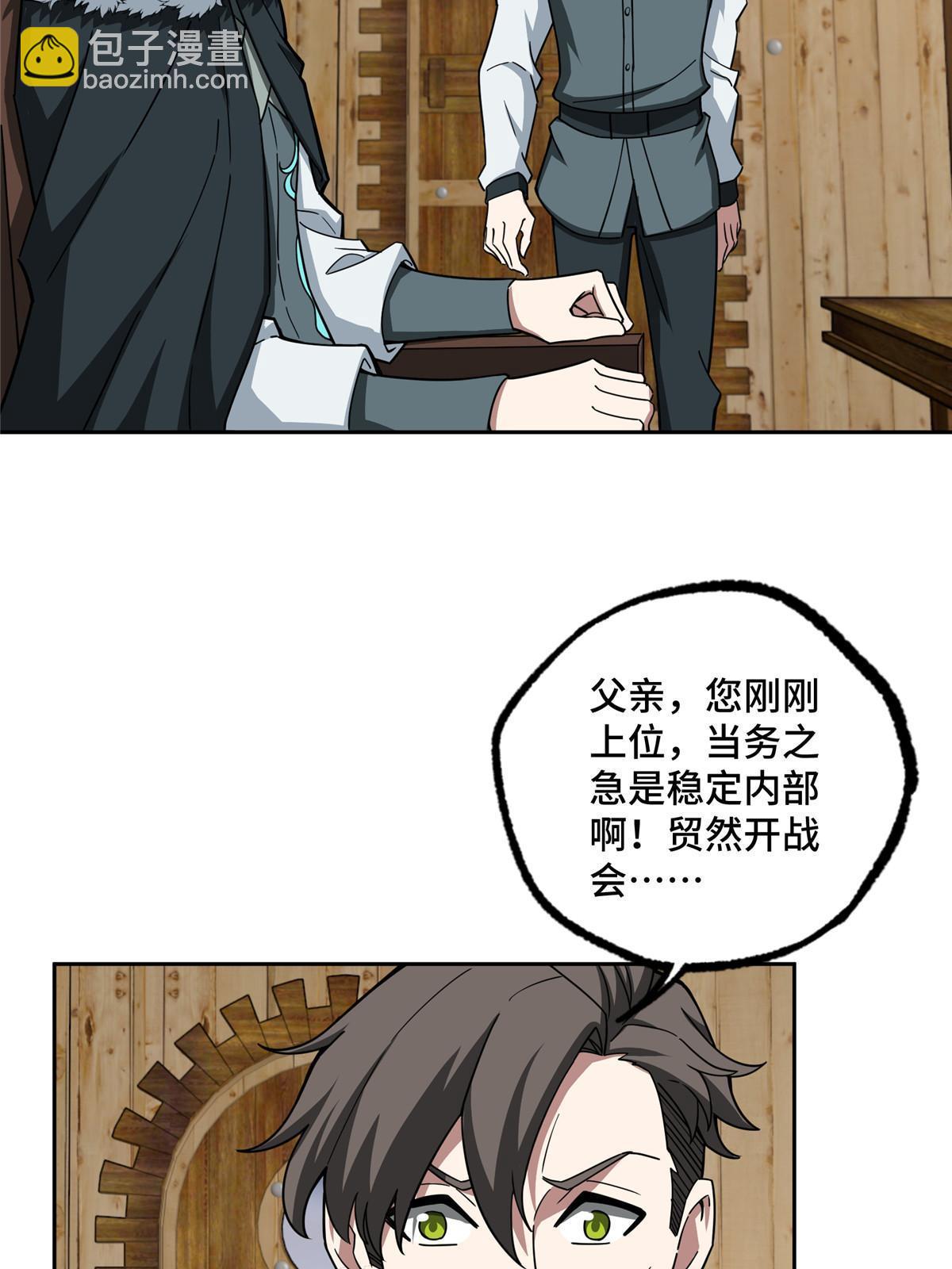 144 萧家的奥弗梅拉29