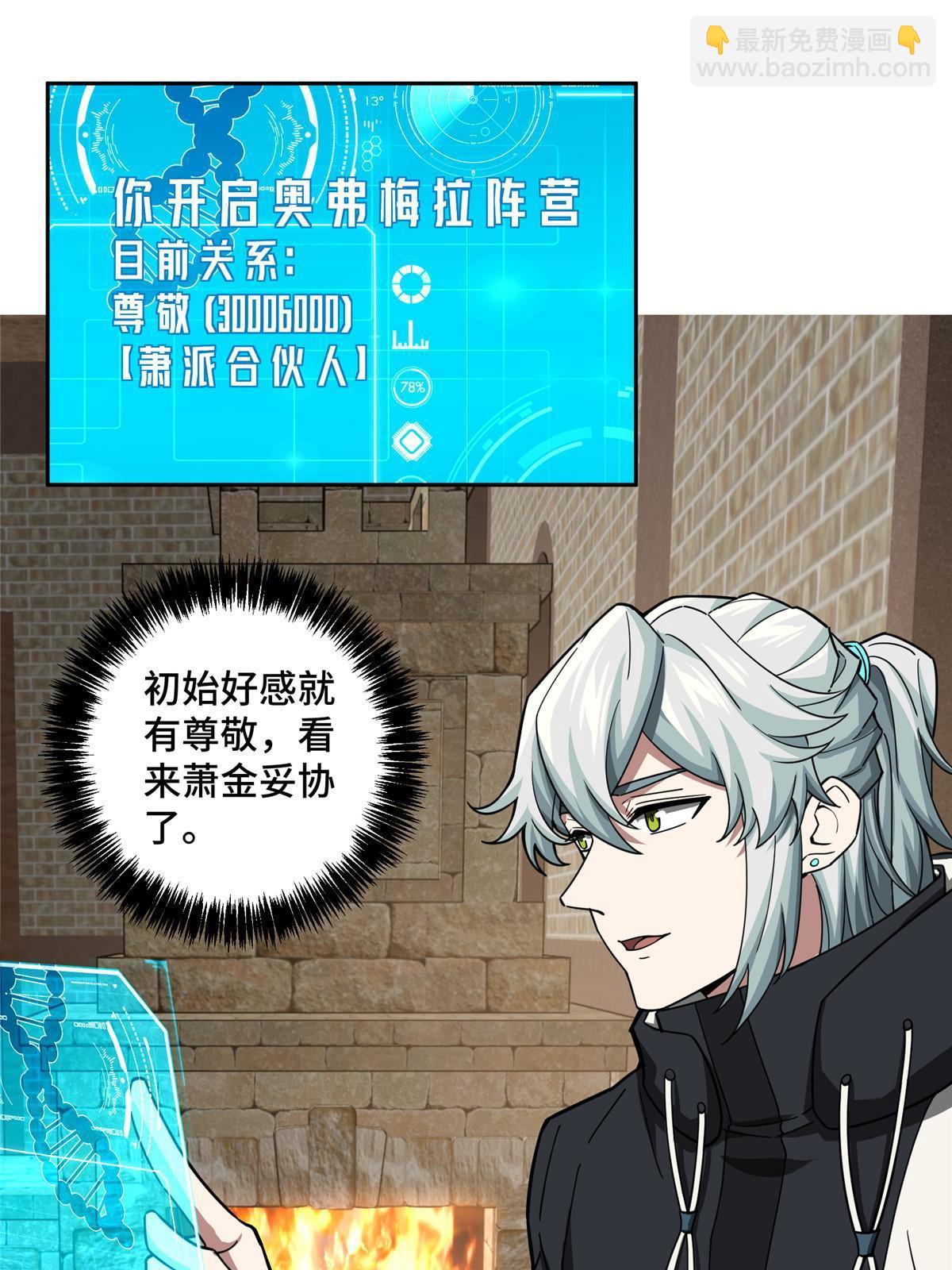 144 萧家的奥弗梅拉33