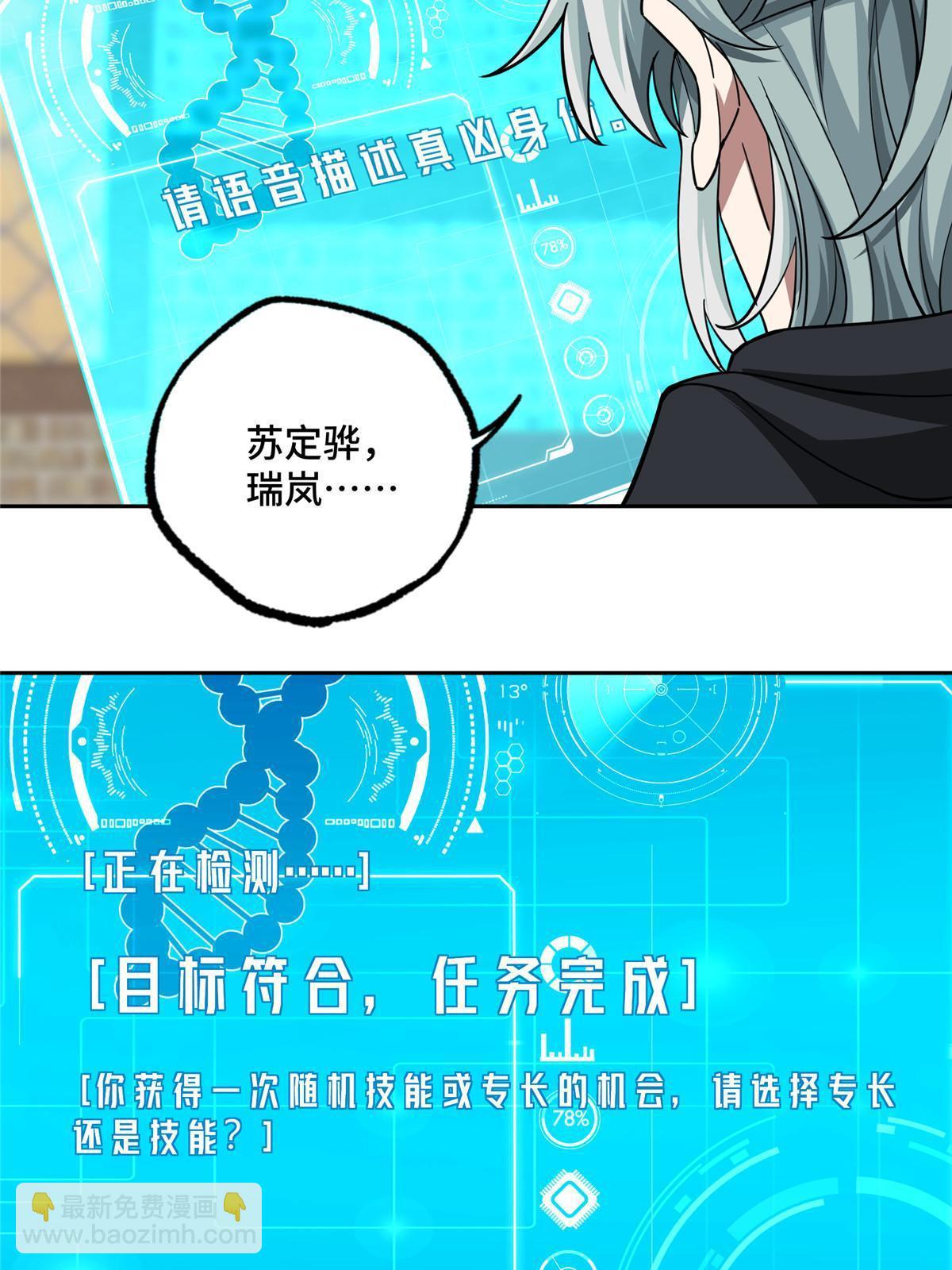 144 萧家的奥弗梅拉35
