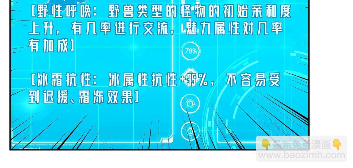 144 萧家的奥弗梅拉38
