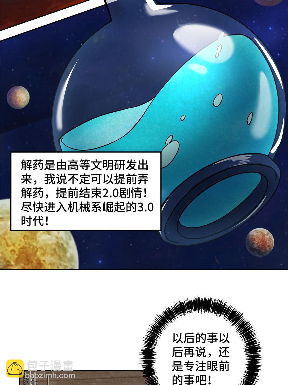144 萧家的奥弗梅拉43