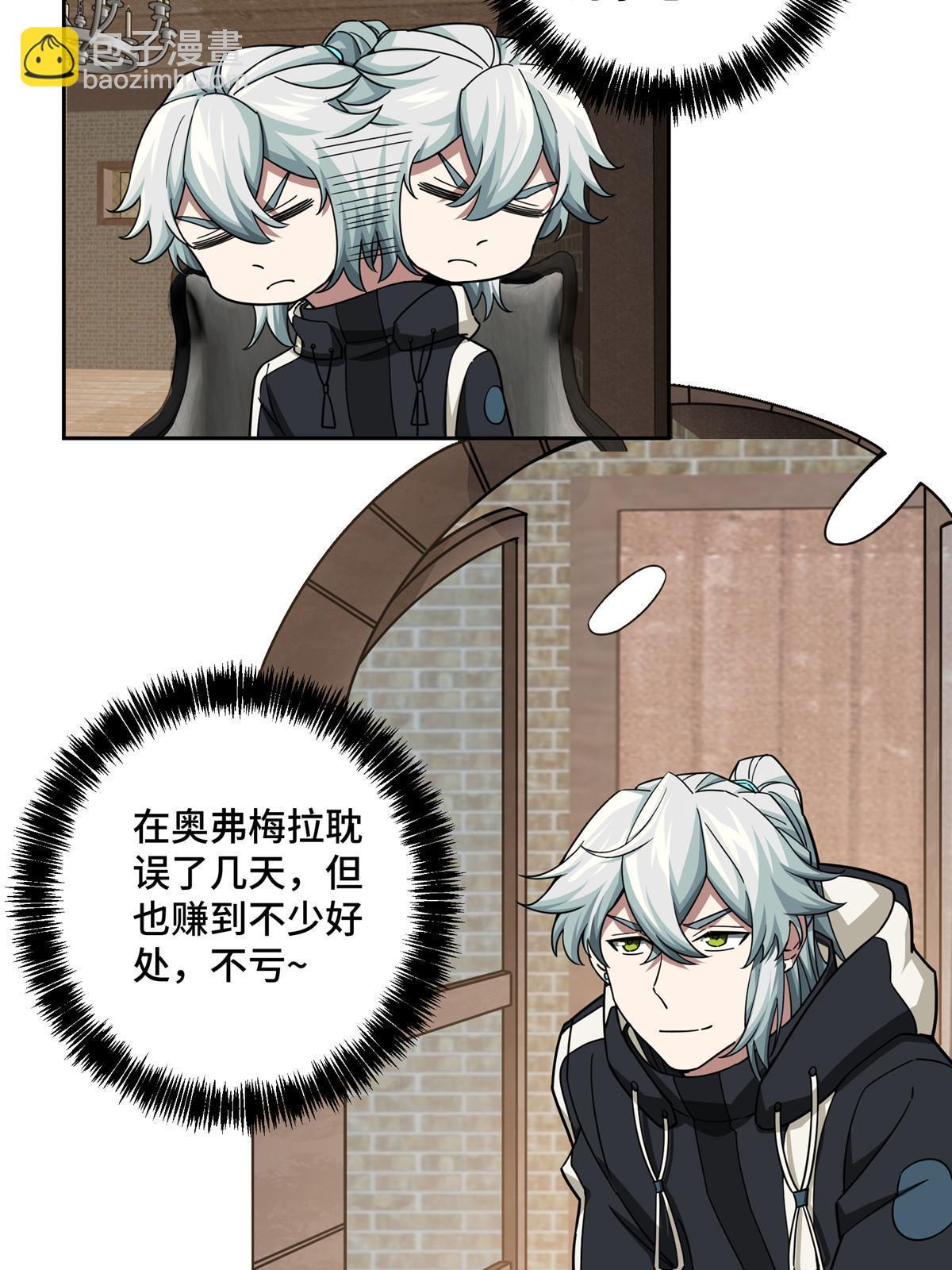 144 萧家的奥弗梅拉44