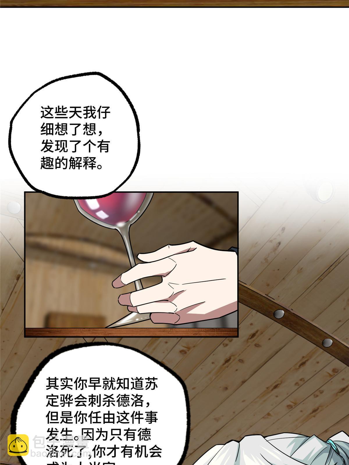 144 萧家的奥弗梅拉8