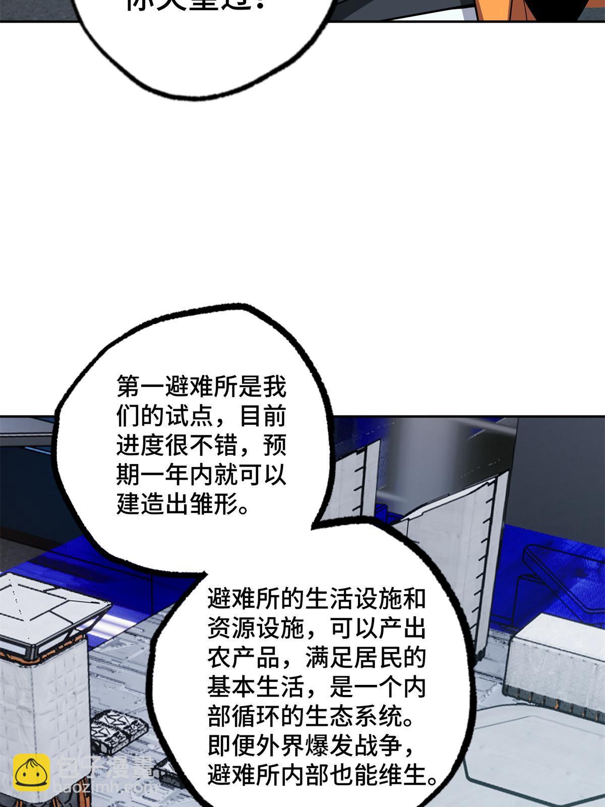 146 避难所计划11