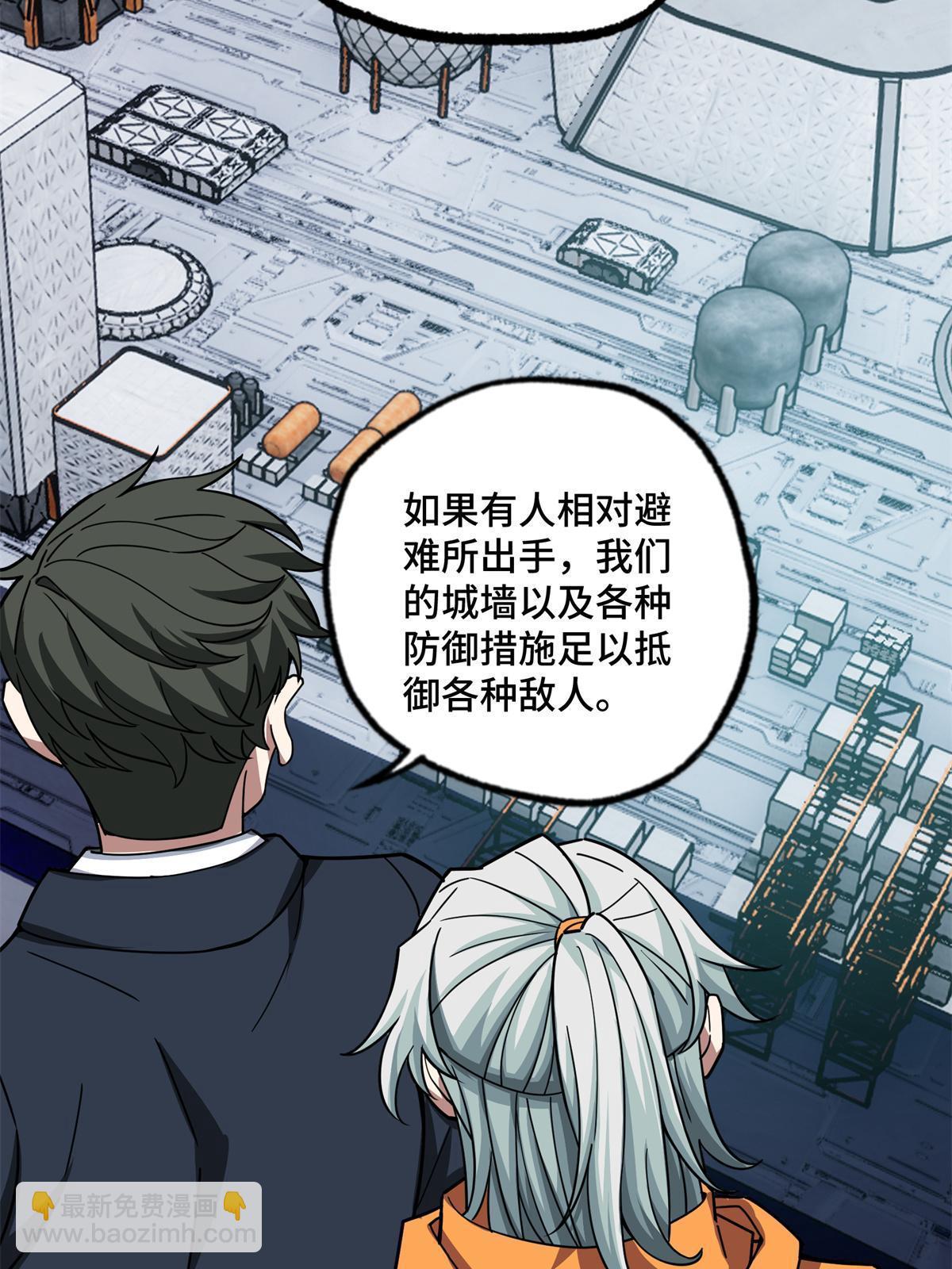 146 避难所计划12