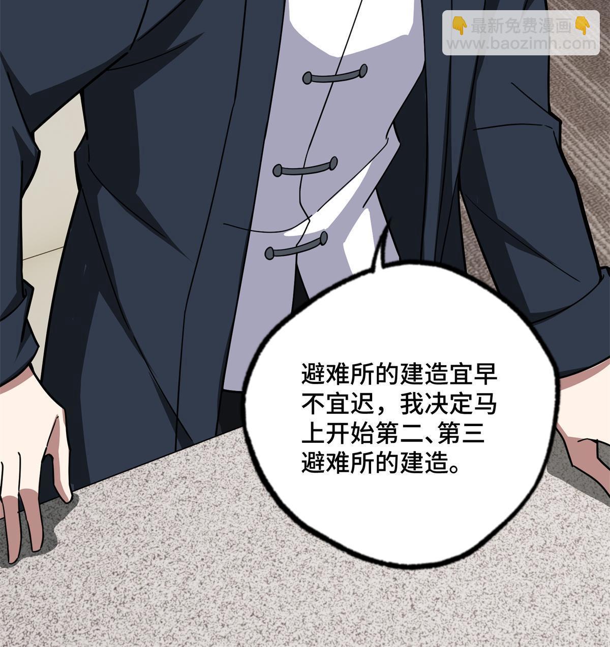 146 避难所计划19
