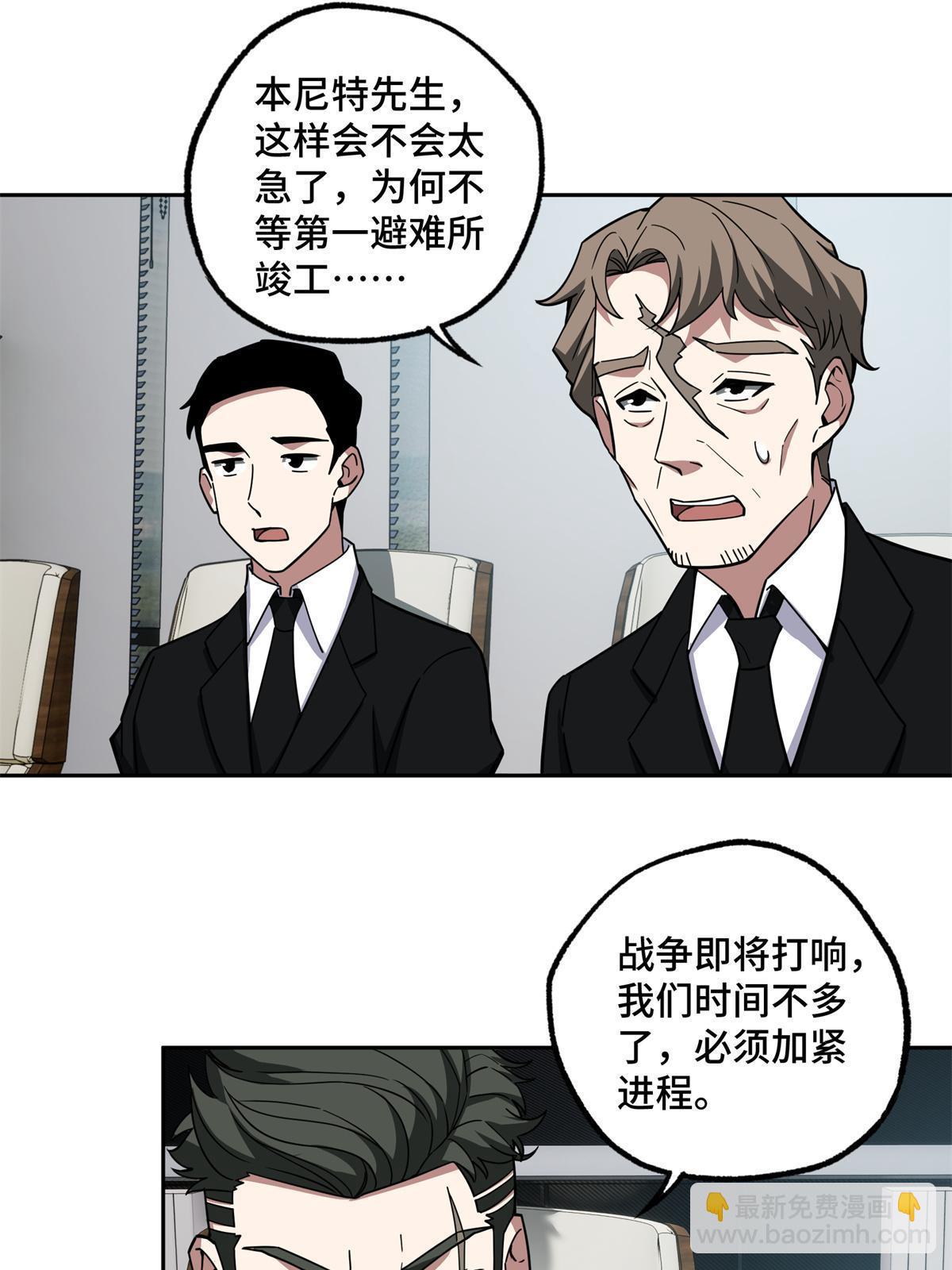 146 避难所计划20