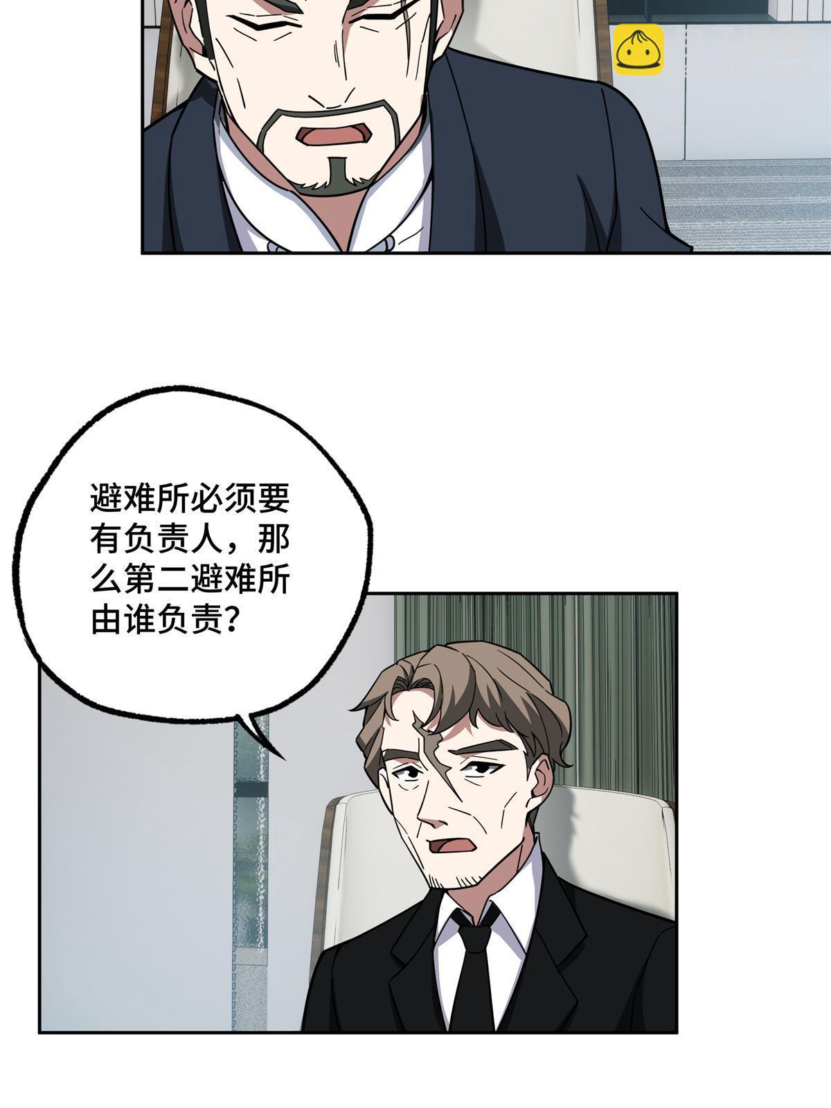 146 避难所计划21
