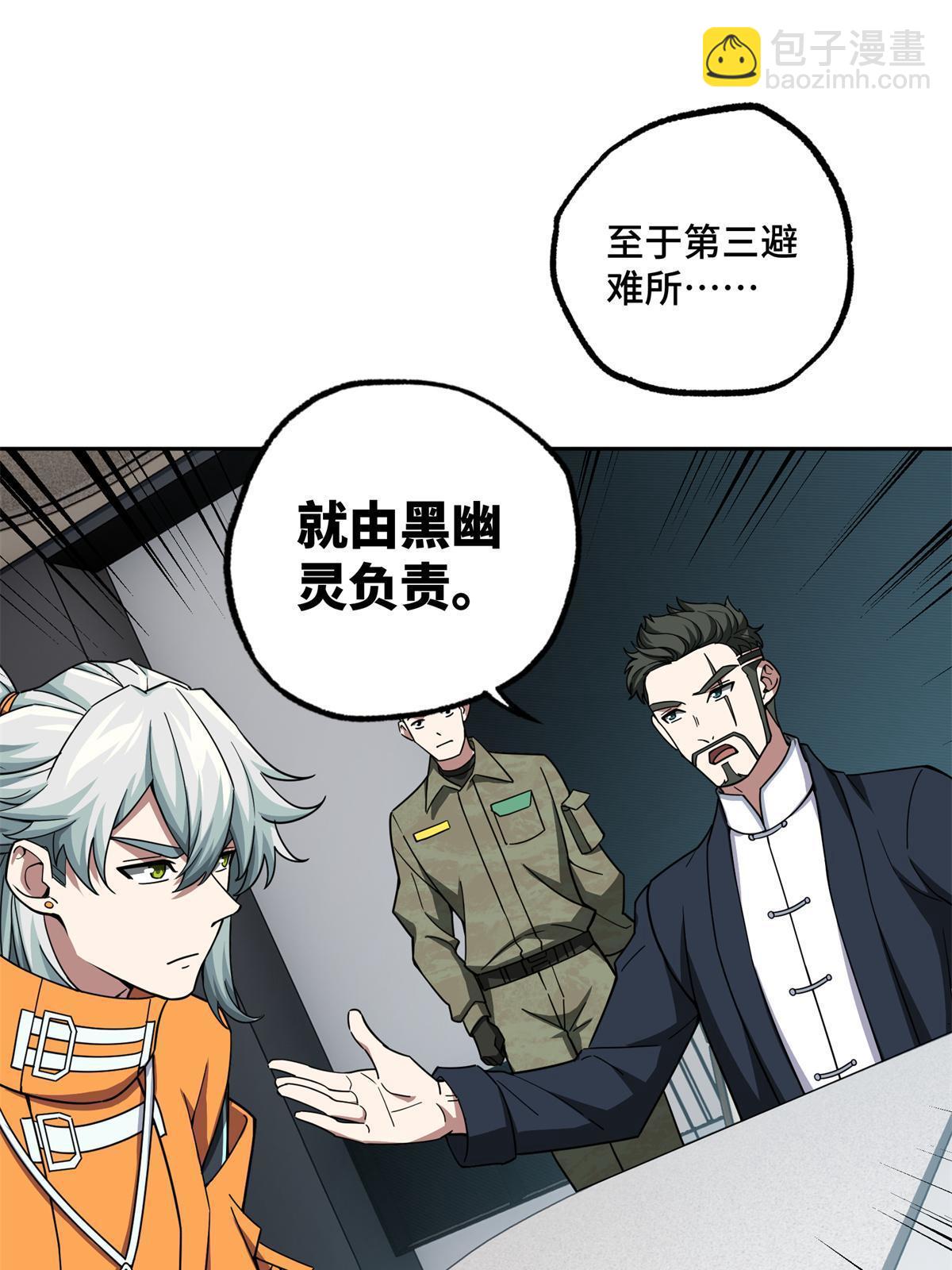 146 避难所计划24