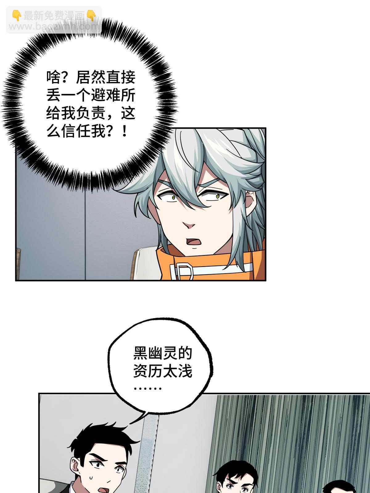 146 避难所计划26