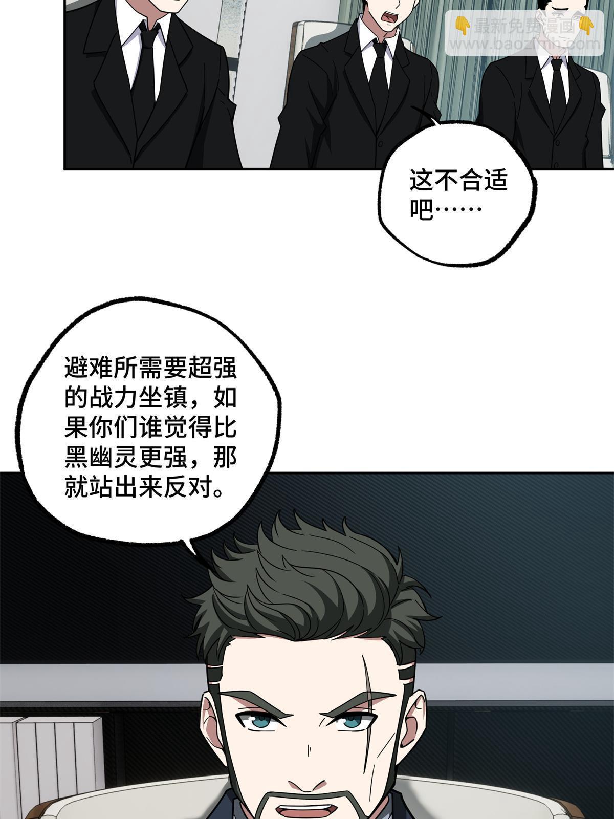 146 避难所计划27