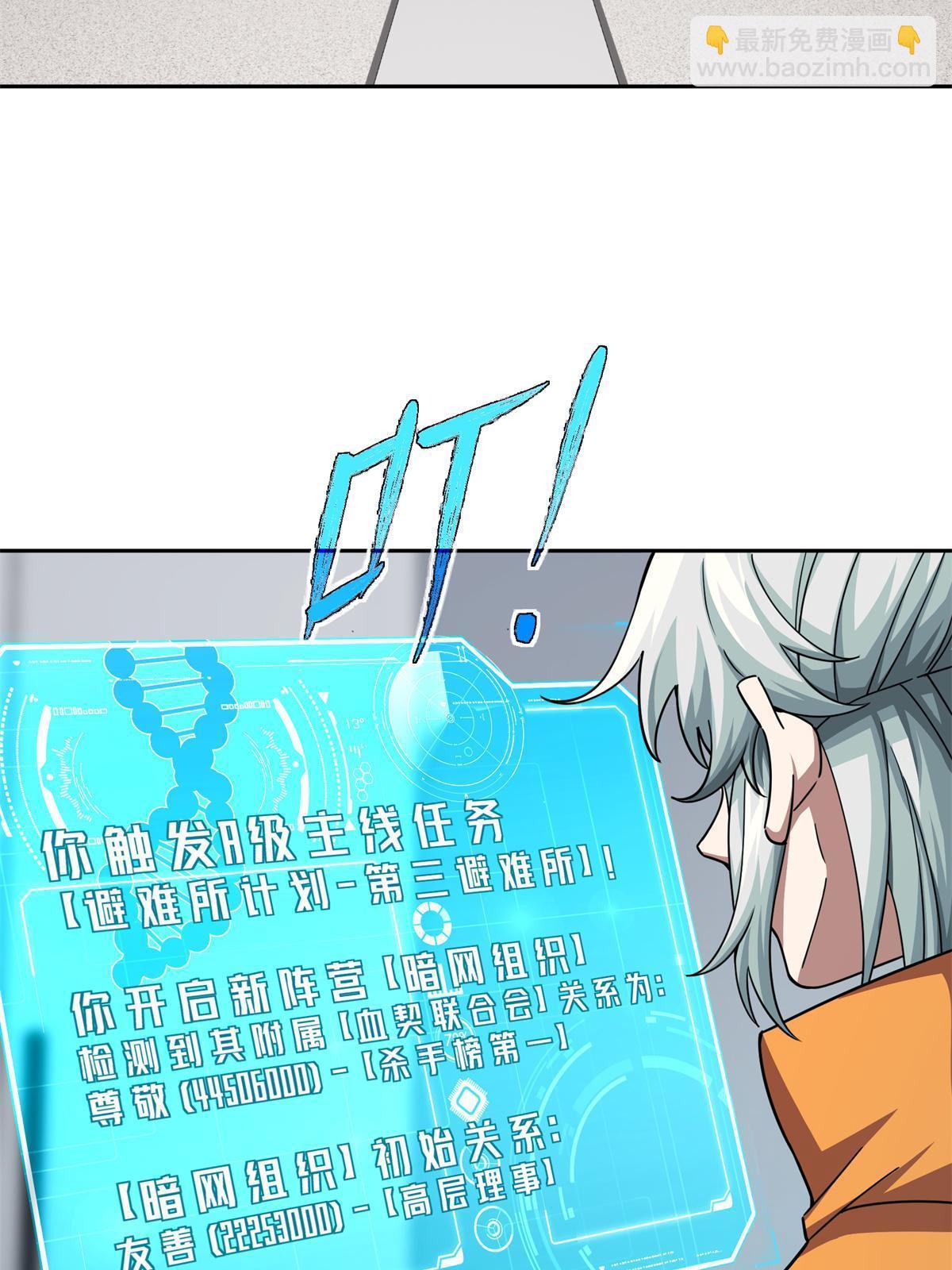 146 避难所计划29