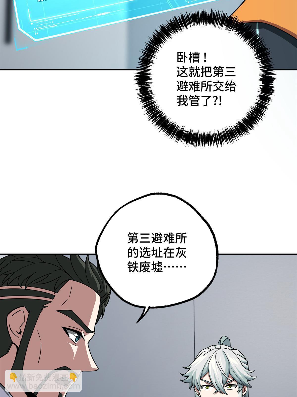 146 避难所计划30