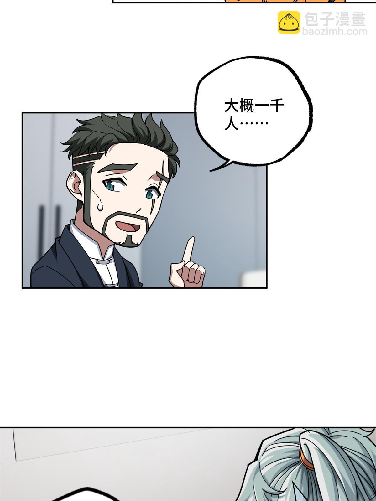 146 避难所计划33