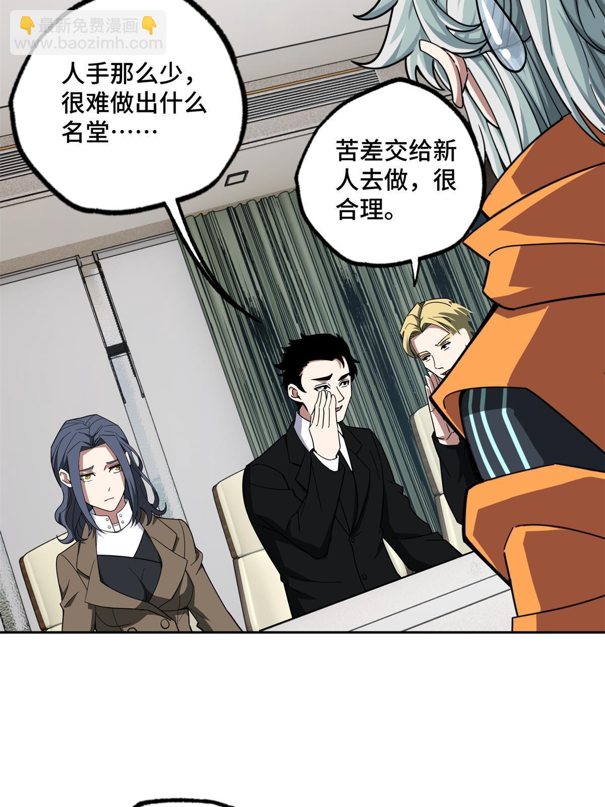 146 避难所计划34