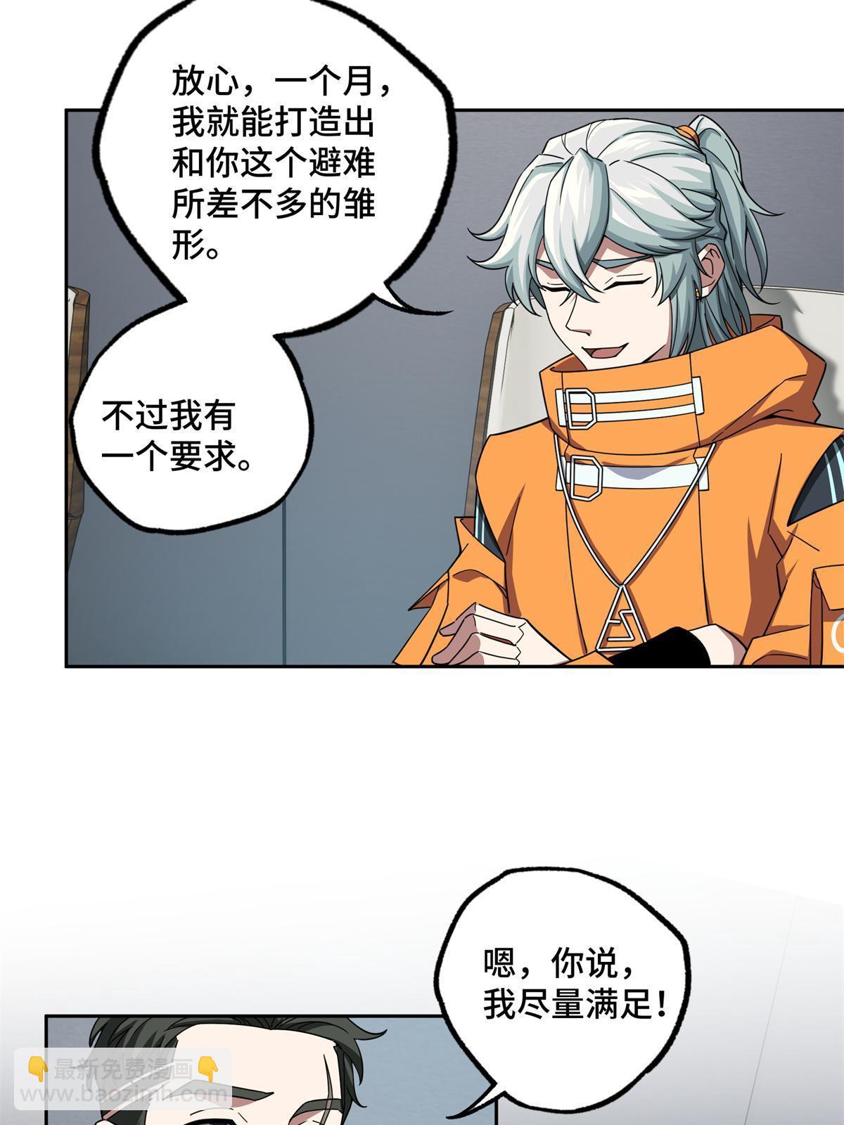 146 避难所计划35