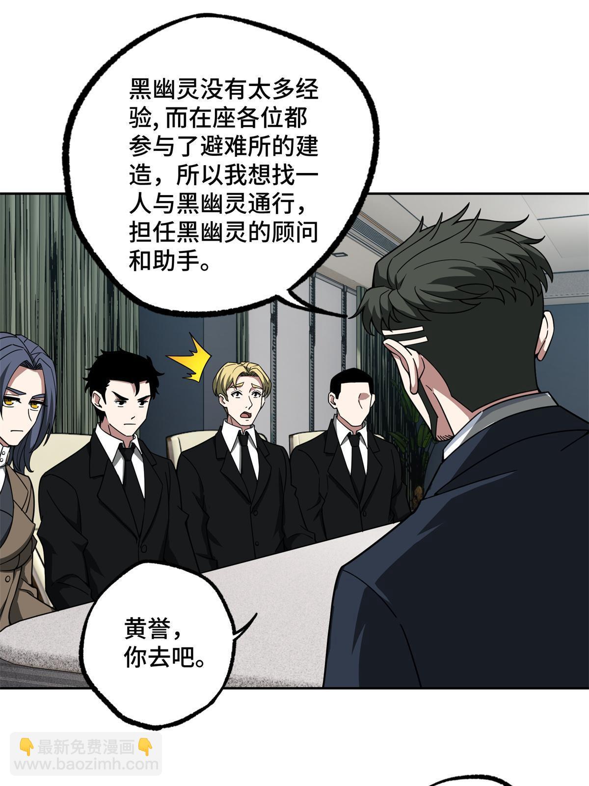 146 避难所计划38