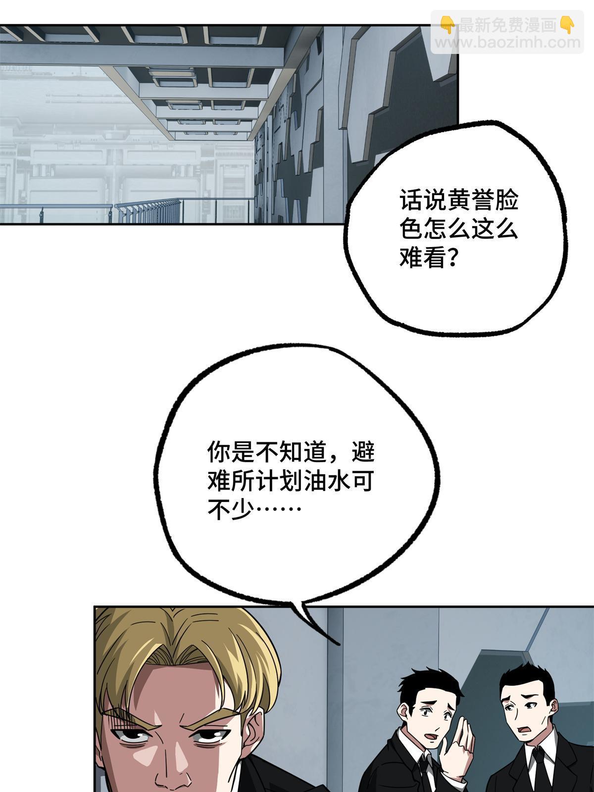146 避难所计划40
